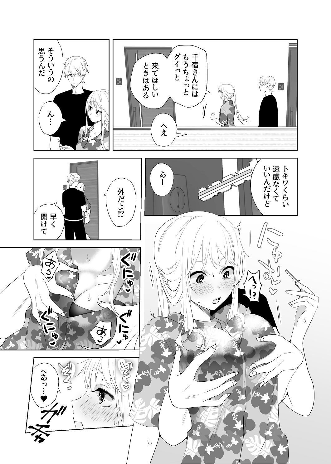 Preview page 8