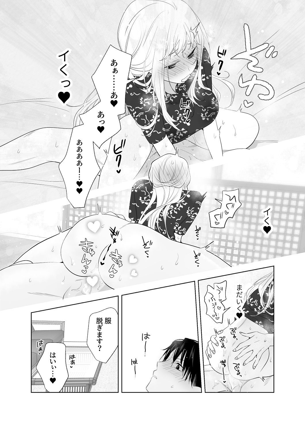 [はしるぶた (花走)] 4P(for peace)その4【電子版】 [Digital] - Page 81