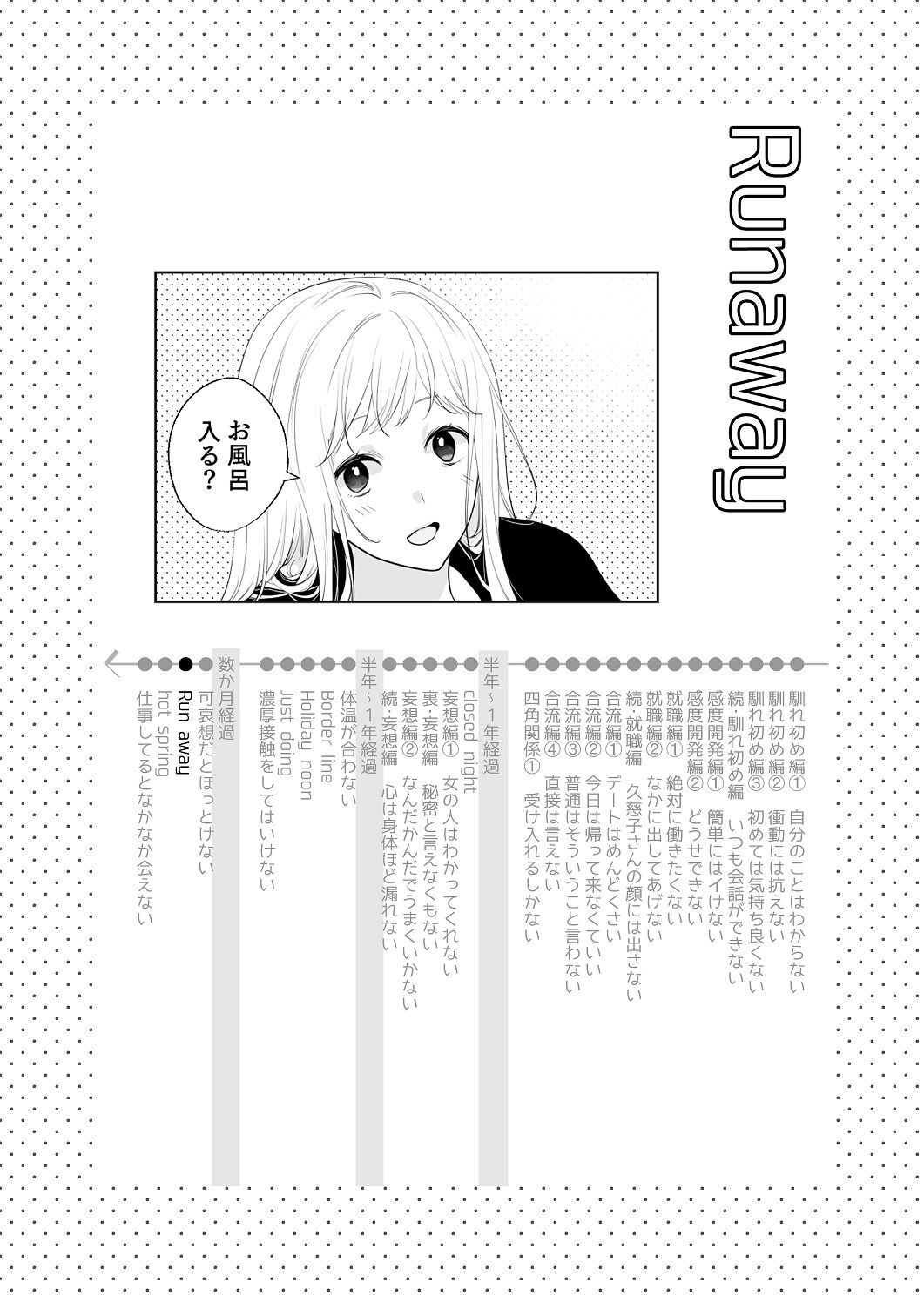 [はしるぶた (花走)] 4P(for peace)その4【電子版】 [Digital] - Page 91