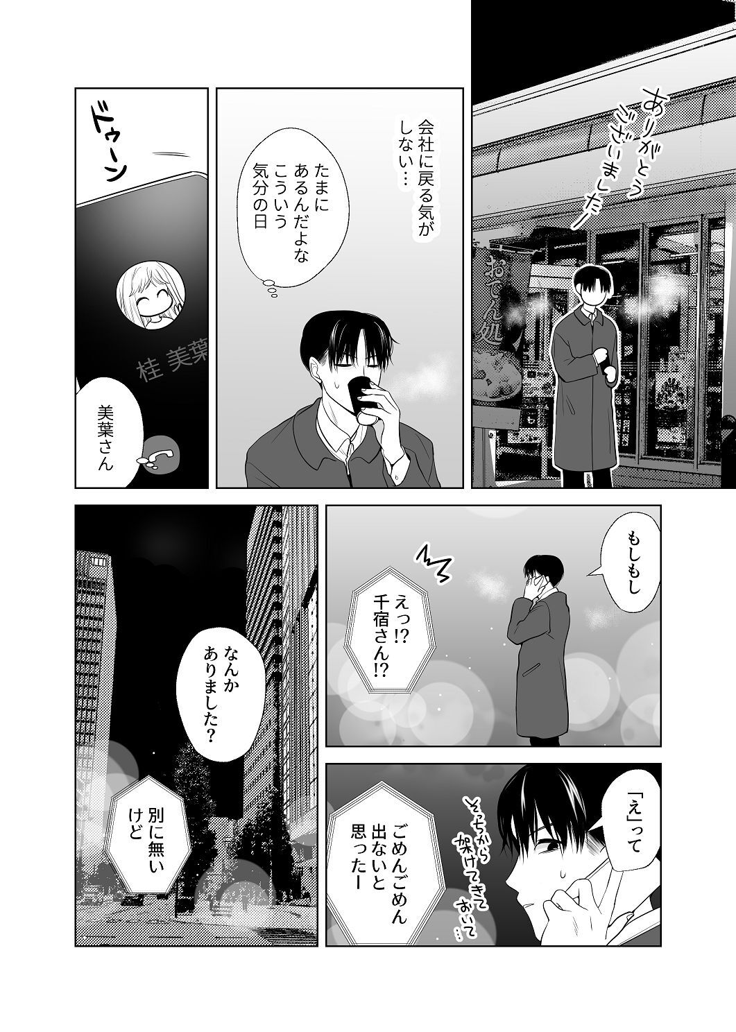 [はしるぶた (花走)] 4P(for peace)その4【電子版】 [Digital] - Page 93