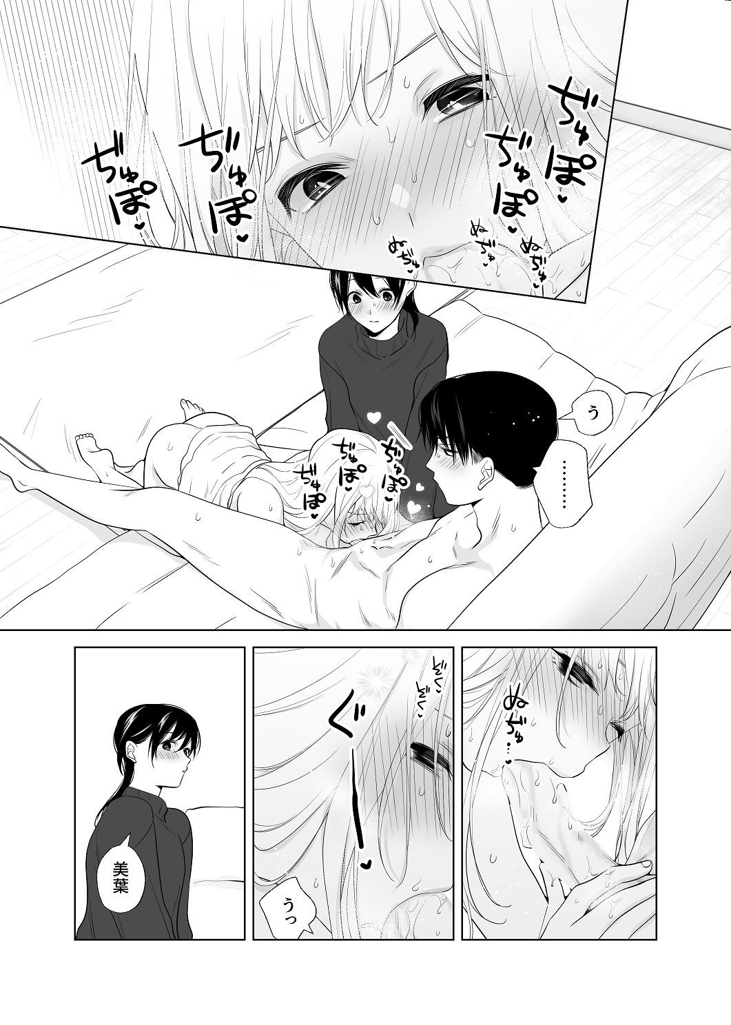 [はしるぶた (花走)] 4P(for peace)その4【電子版】 [Digital] - Page 98