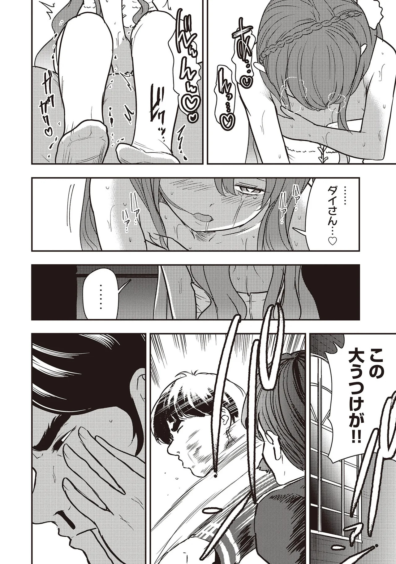 [Oomae Tasuke × Iso Kazunari] 35-sai no Sentaku ~Isekai Tenshou wo Eranda Baai~ Volume 7 - Page 102