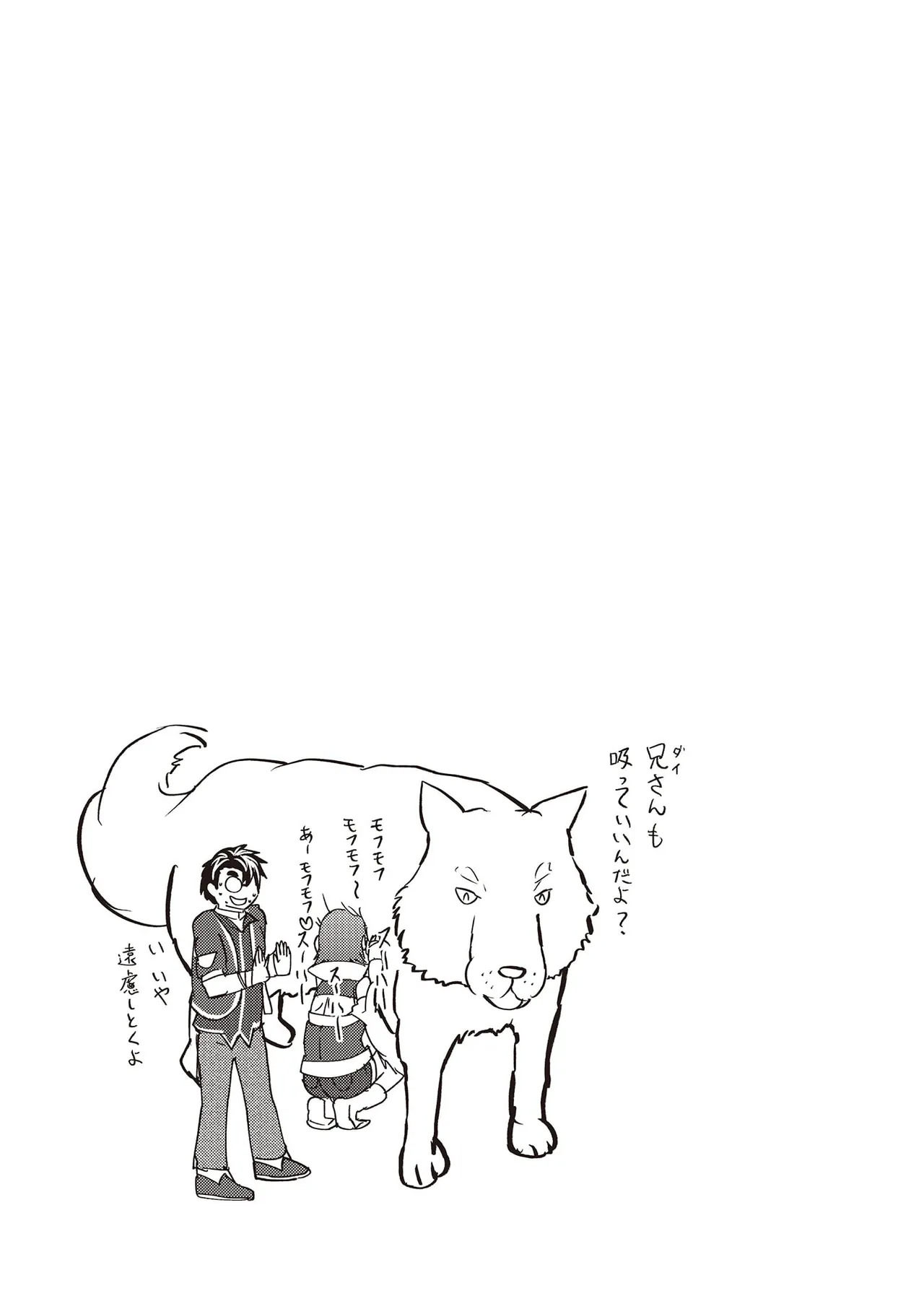 [Oomae Tasuke × Iso Kazunari] 35-sai no Sentaku ~Isekai Tenshou wo Eranda Baai~ Volume 7 - Page 105