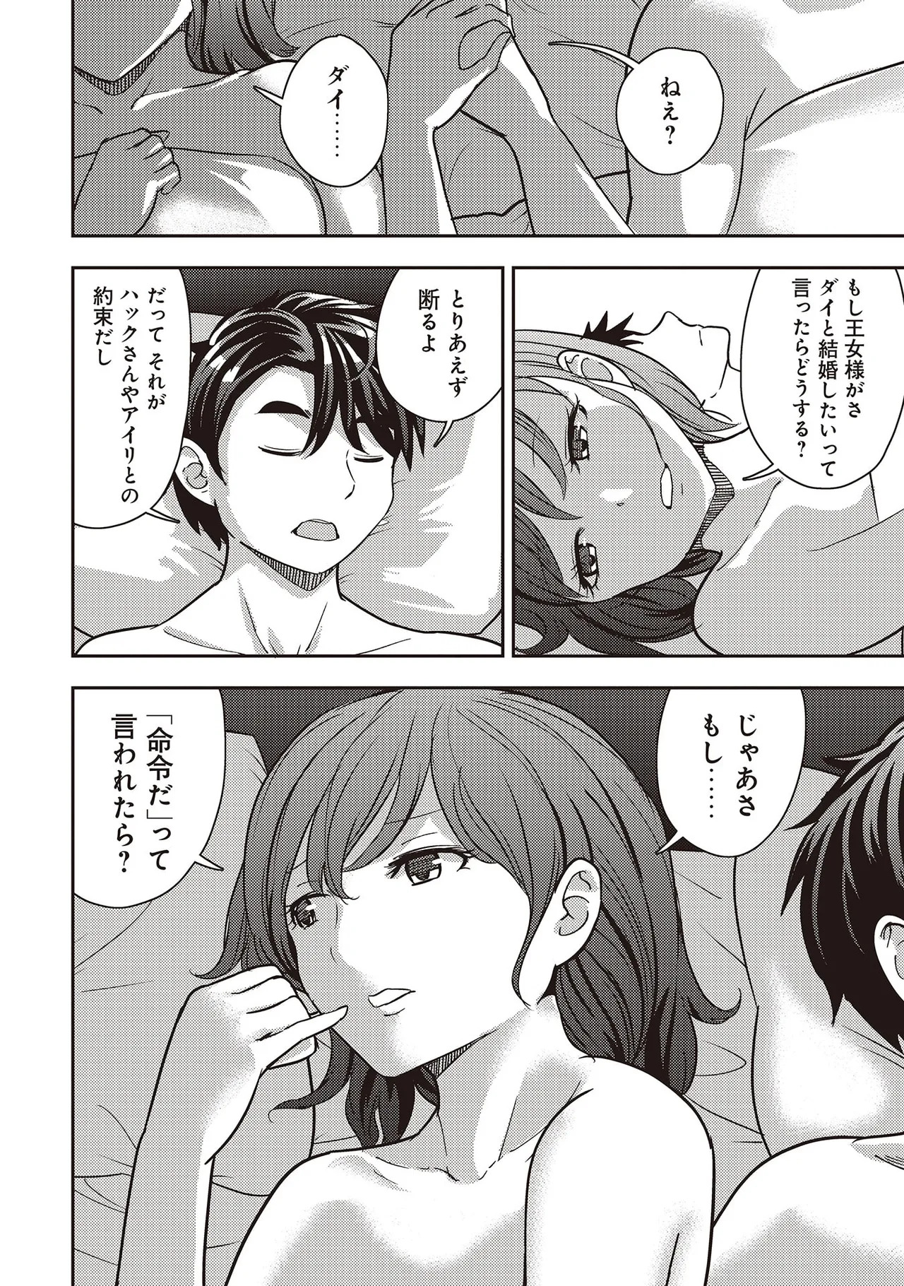 [Oomae Tasuke × Iso Kazunari] 35-sai no Sentaku ~Isekai Tenshou wo Eranda Baai~ Volume 7 - Page 126