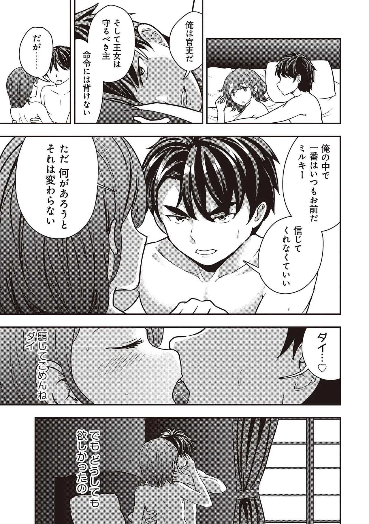 [Oomae Tasuke × Iso Kazunari] 35-sai no Sentaku ~Isekai Tenshou wo Eranda Baai~ Volume 7 - Page 127