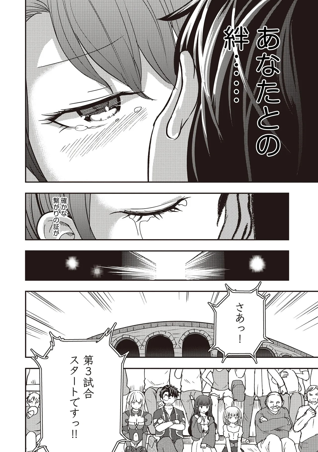 [Oomae Tasuke × Iso Kazunari] 35-sai no Sentaku ~Isekai Tenshou wo Eranda Baai~ Volume 7 - Page 128