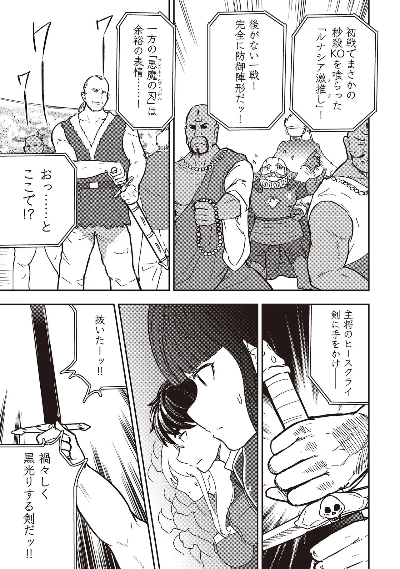 [Oomae Tasuke × Iso Kazunari] 35-sai no Sentaku ~Isekai Tenshou wo Eranda Baai~ Volume 7 - Page 129