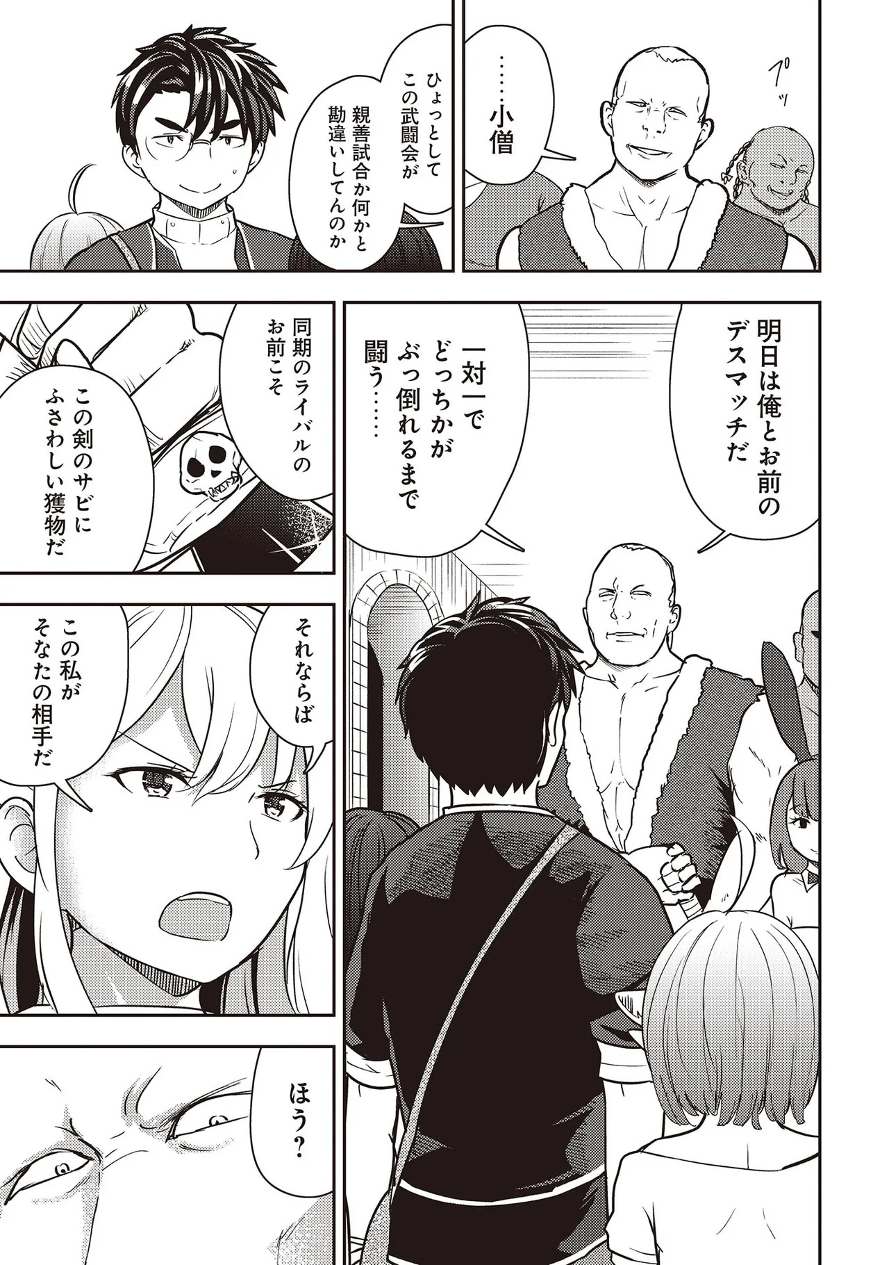 [Oomae Tasuke × Iso Kazunari] 35-sai no Sentaku ~Isekai Tenshou wo Eranda Baai~ Volume 7 - Page 133