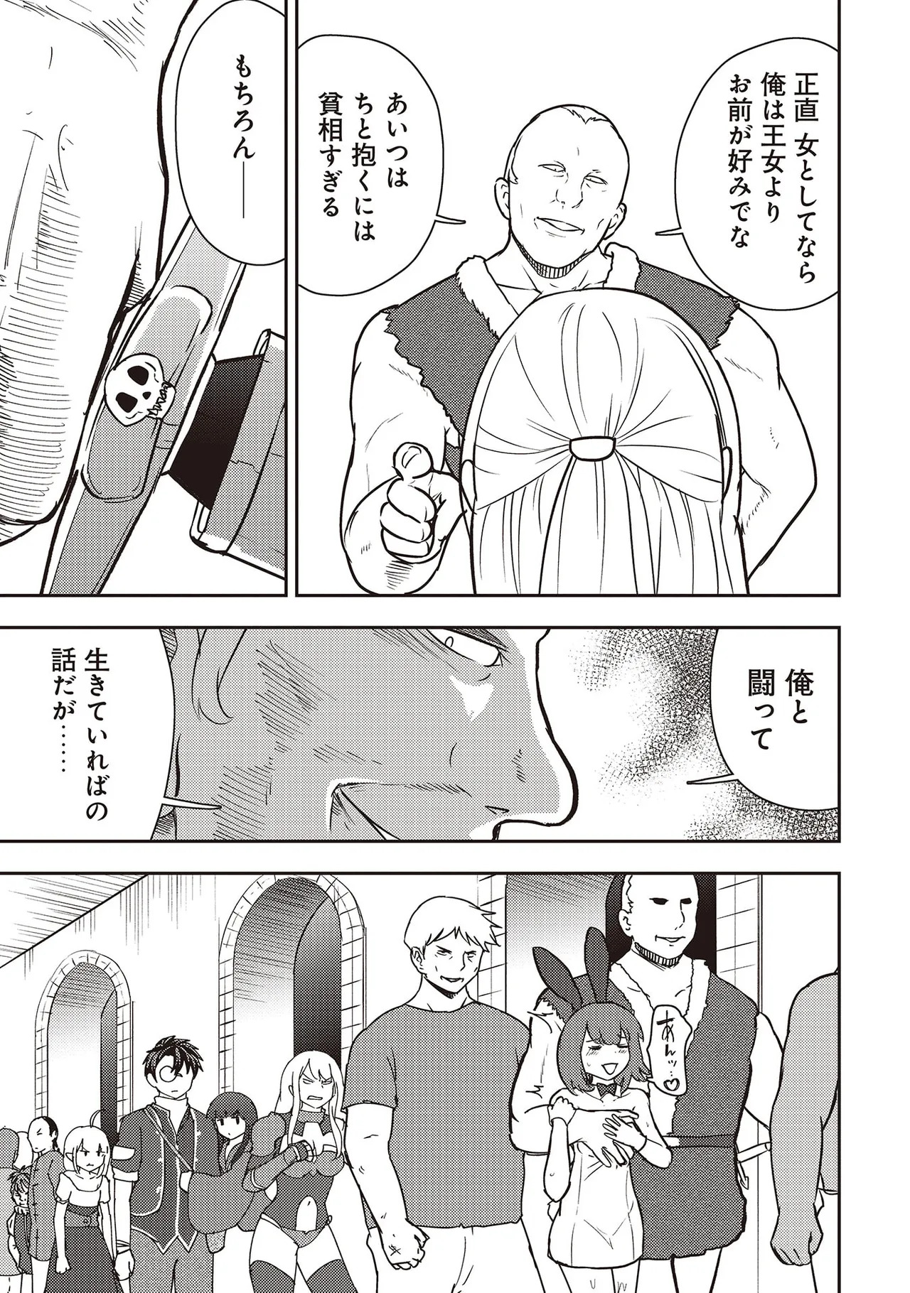 [Oomae Tasuke × Iso Kazunari] 35-sai no Sentaku ~Isekai Tenshou wo Eranda Baai~ Volume 7 - Page 135