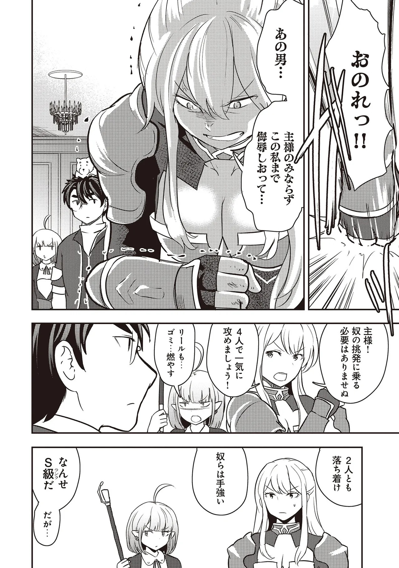[Oomae Tasuke × Iso Kazunari] 35-sai no Sentaku ~Isekai Tenshou wo Eranda Baai~ Volume 7 - Page 136