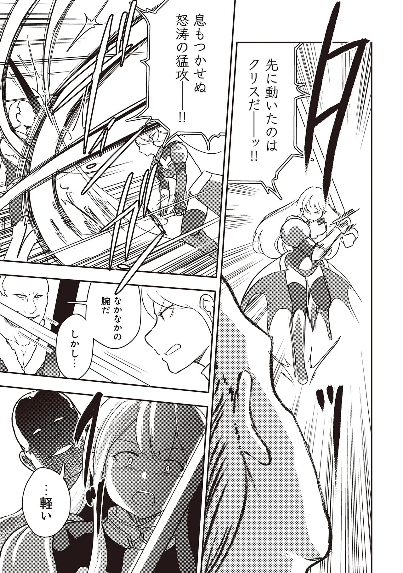 [Oomae Tasuke × Iso Kazunari] 35-sai no Sentaku ~Isekai Tenshou wo Eranda Baai~ Volume 7 - Page 139