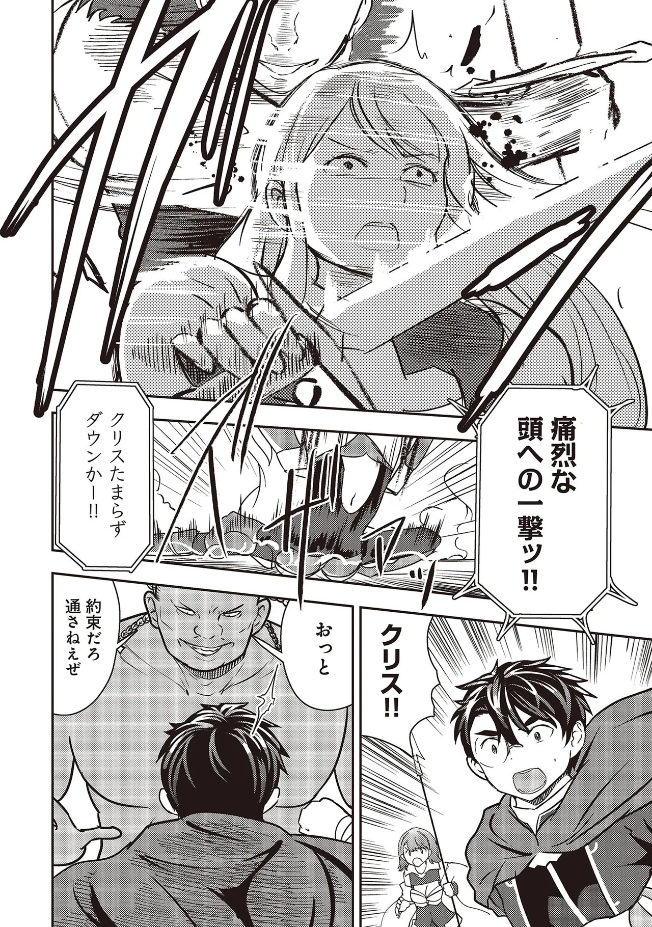 [Oomae Tasuke × Iso Kazunari] 35-sai no Sentaku ~Isekai Tenshou wo Eranda Baai~ Volume 7 - Page 140