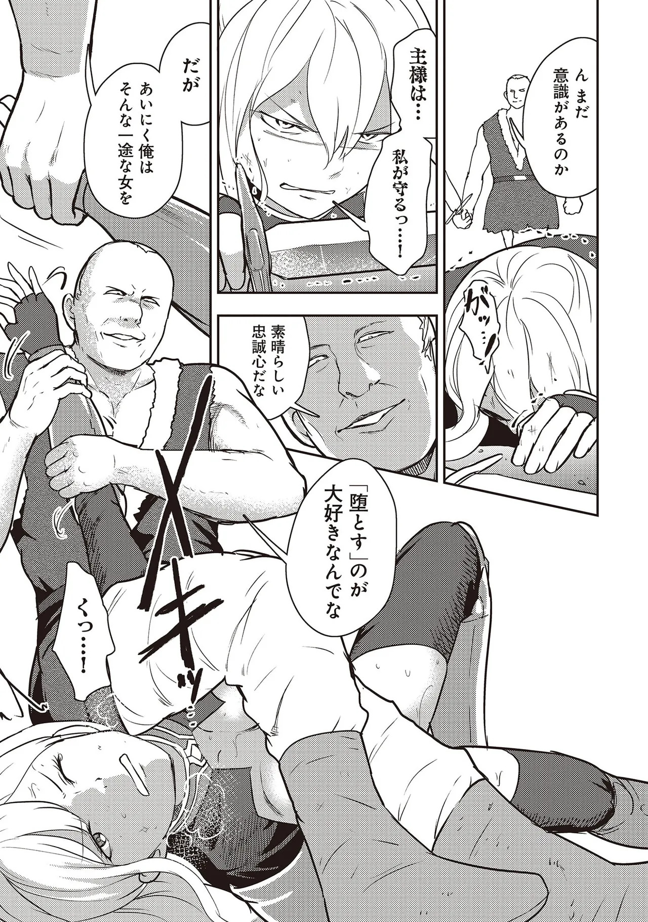 [Oomae Tasuke × Iso Kazunari] 35-sai no Sentaku ~Isekai Tenshou wo Eranda Baai~ Volume 7 - Page 141