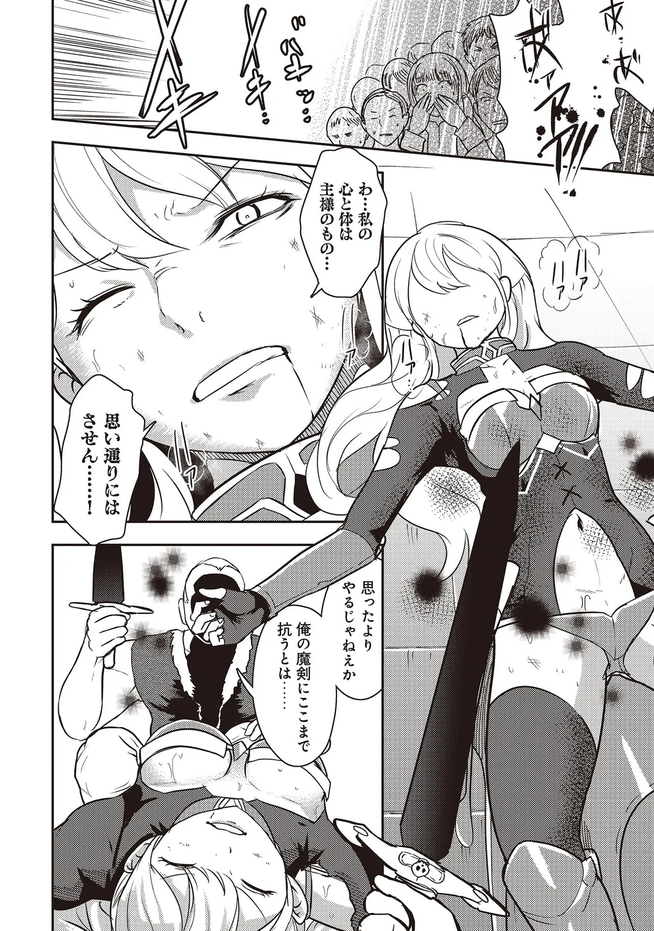 [Oomae Tasuke × Iso Kazunari] 35-sai no Sentaku ~Isekai Tenshou wo Eranda Baai~ Volume 7 - Page 142