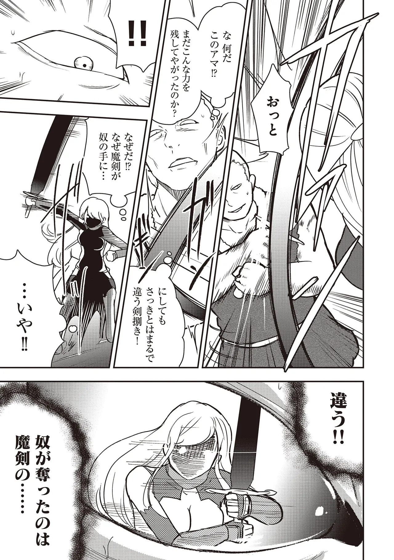 [Oomae Tasuke × Iso Kazunari] 35-sai no Sentaku ~Isekai Tenshou wo Eranda Baai~ Volume 7 - Page 145
