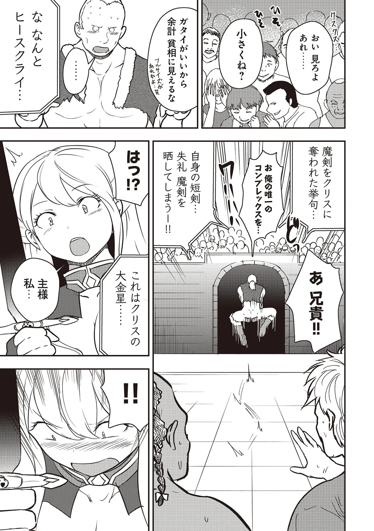 [Oomae Tasuke × Iso Kazunari] 35-sai no Sentaku ~Isekai Tenshou wo Eranda Baai~ Volume 7 - Page 147