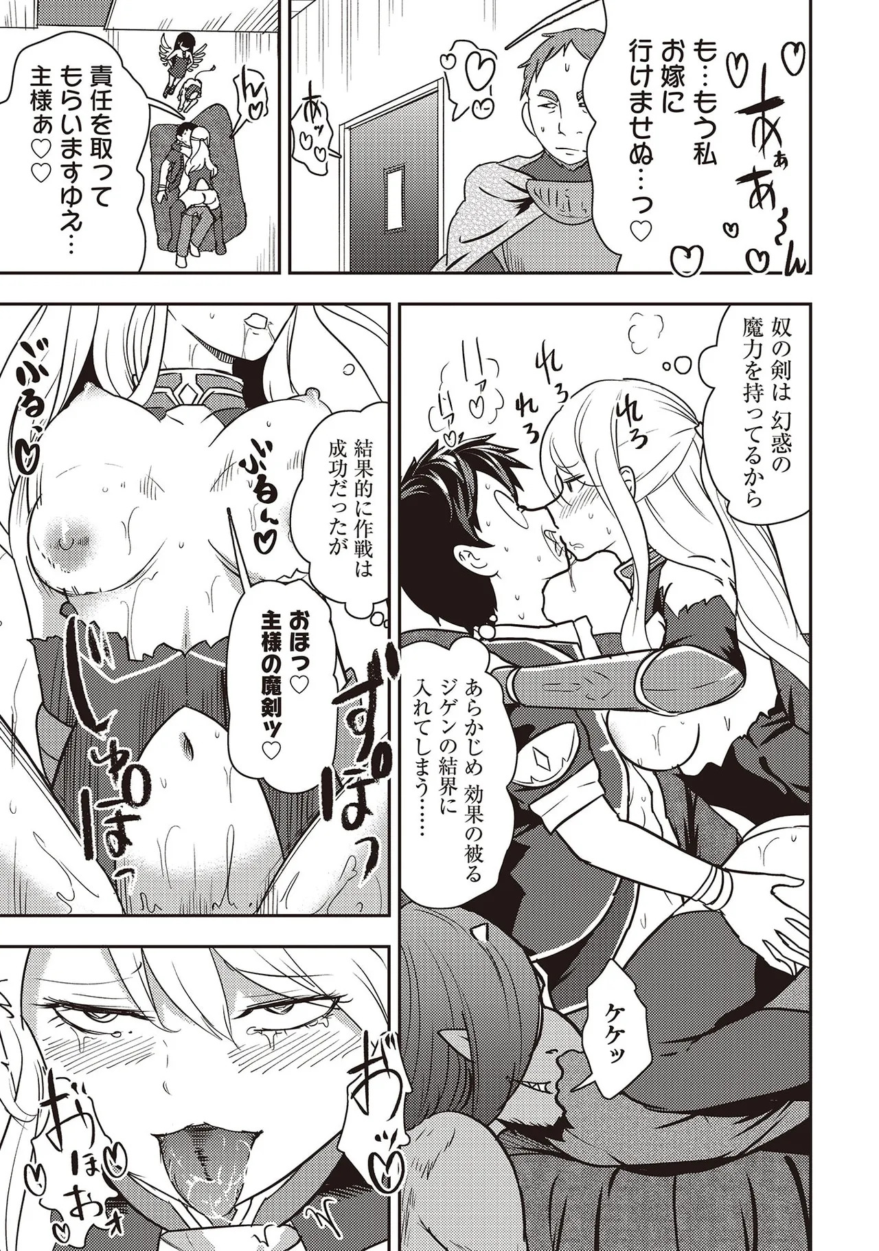 [Oomae Tasuke × Iso Kazunari] 35-sai no Sentaku ~Isekai Tenshou wo Eranda Baai~ Volume 7 - Page 149