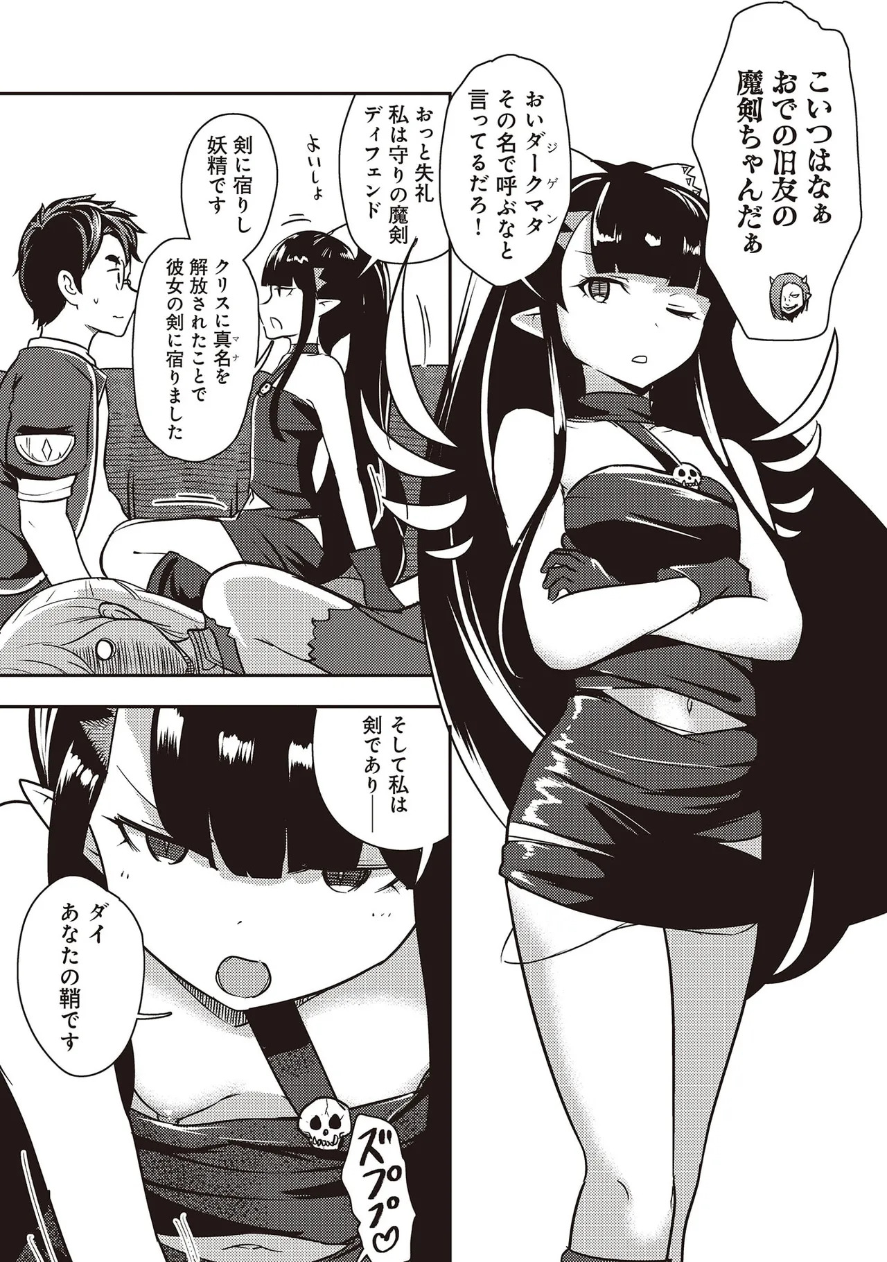 [Oomae Tasuke × Iso Kazunari] 35-sai no Sentaku ~Isekai Tenshou wo Eranda Baai~ Volume 7 - Page 151