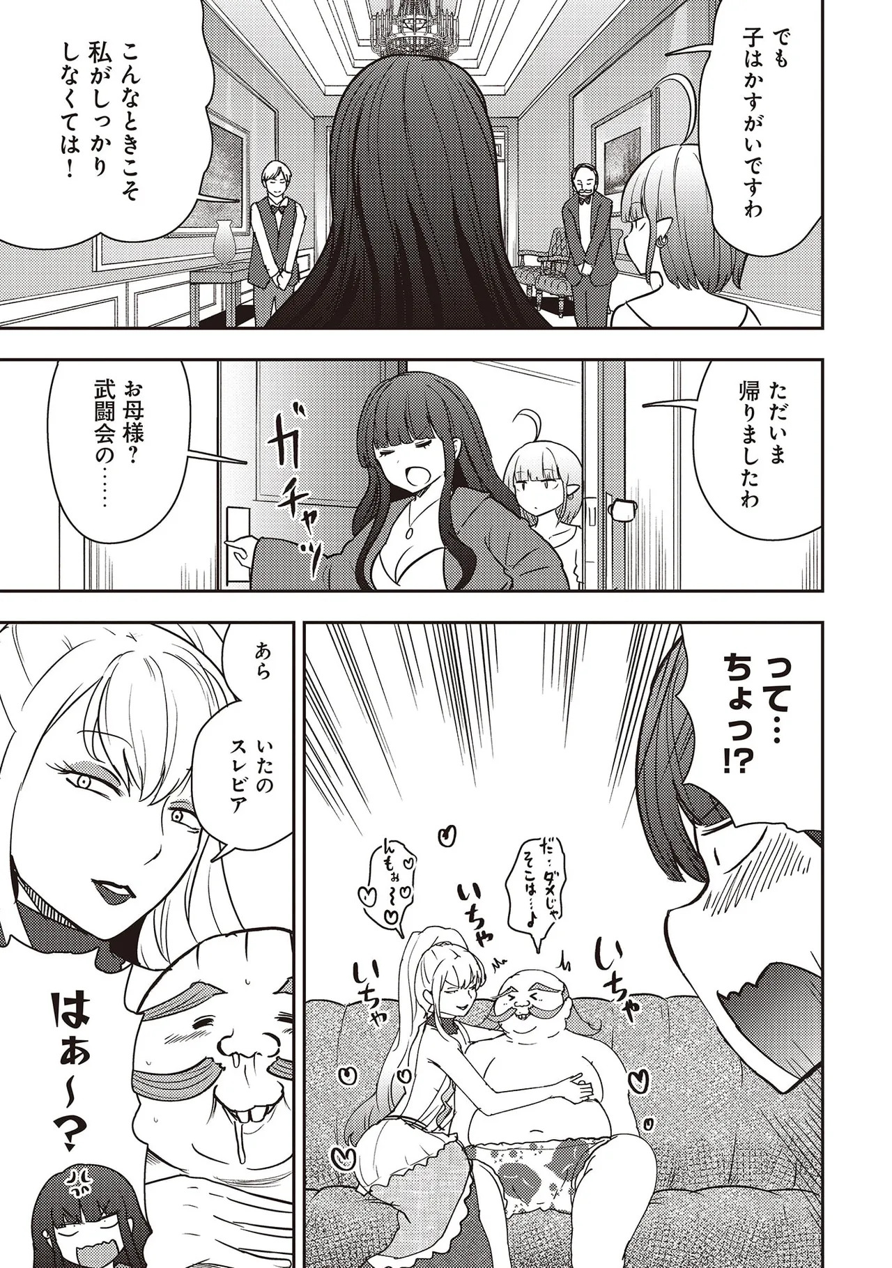 [Oomae Tasuke × Iso Kazunari] 35-sai no Sentaku ~Isekai Tenshou wo Eranda Baai~ Volume 7 - Page 157