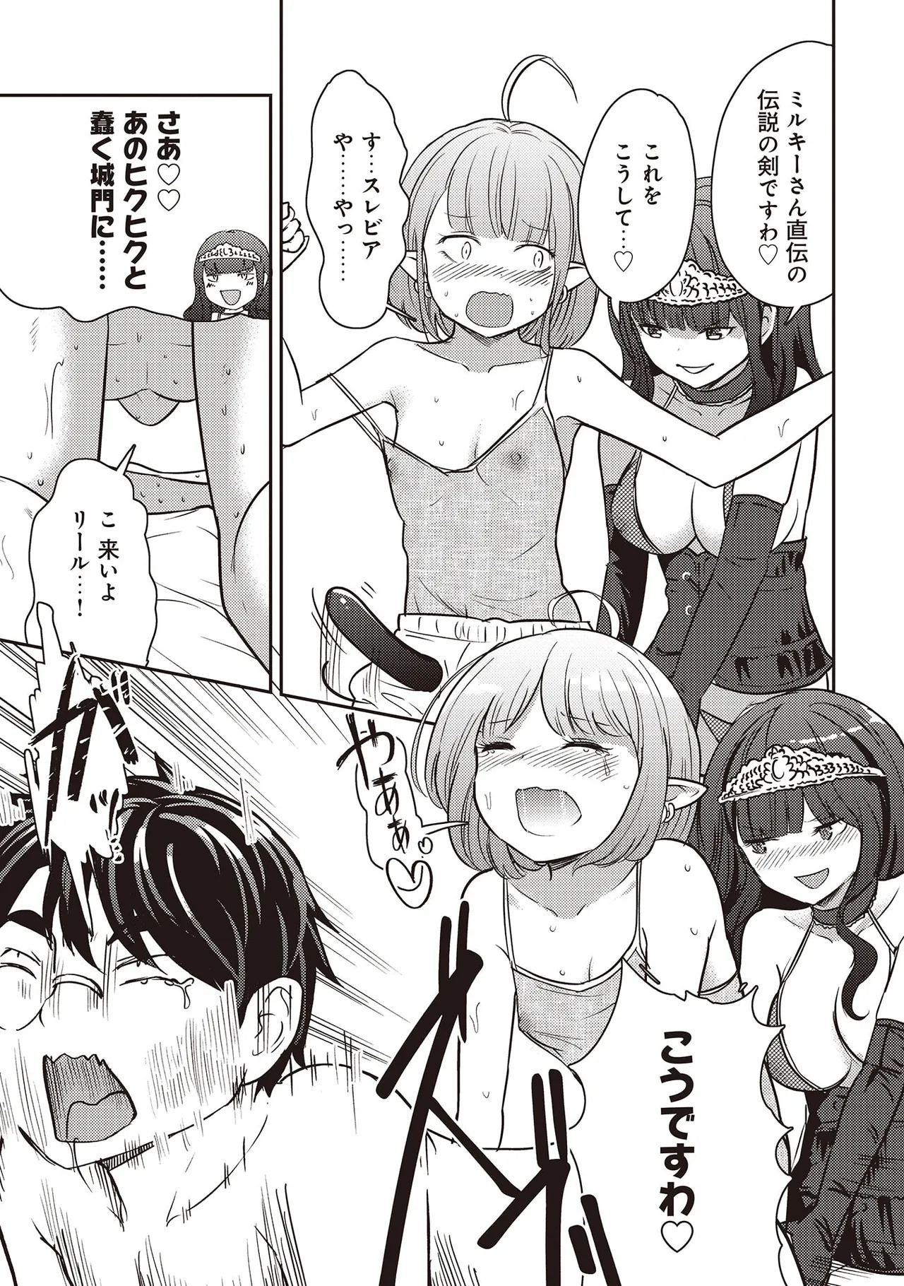 [Oomae Tasuke × Iso Kazunari] 35-sai no Sentaku ~Isekai Tenshou wo Eranda Baai~ Volume 7 - Page 25
