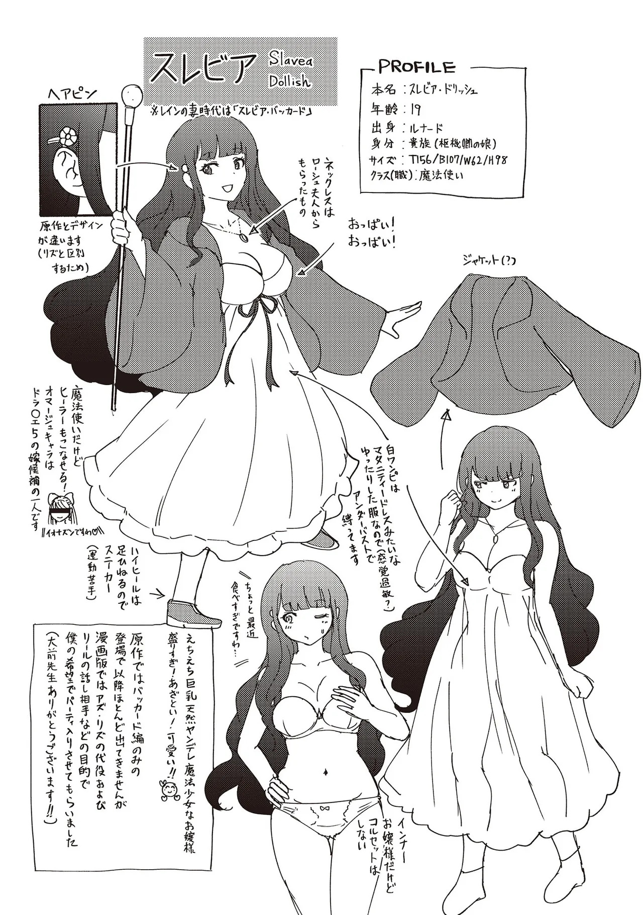 [Oomae Tasuke × Iso Kazunari] 35-sai no Sentaku ~Isekai Tenshou wo Eranda Baai~ Volume 7 - Page 29
