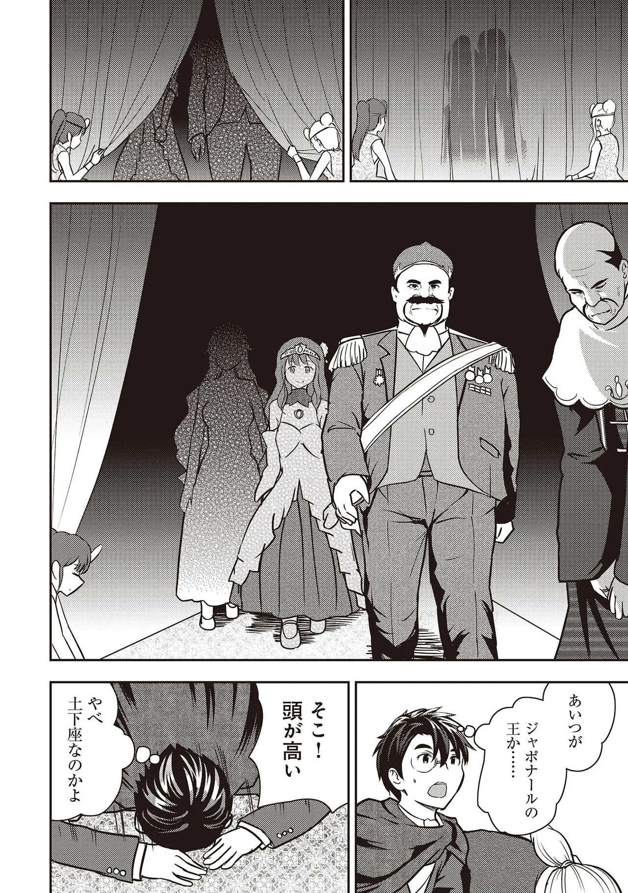 [Oomae Tasuke × Iso Kazunari] 35-sai no Sentaku ~Isekai Tenshou wo Eranda Baai~ Volume 7 - Page 34