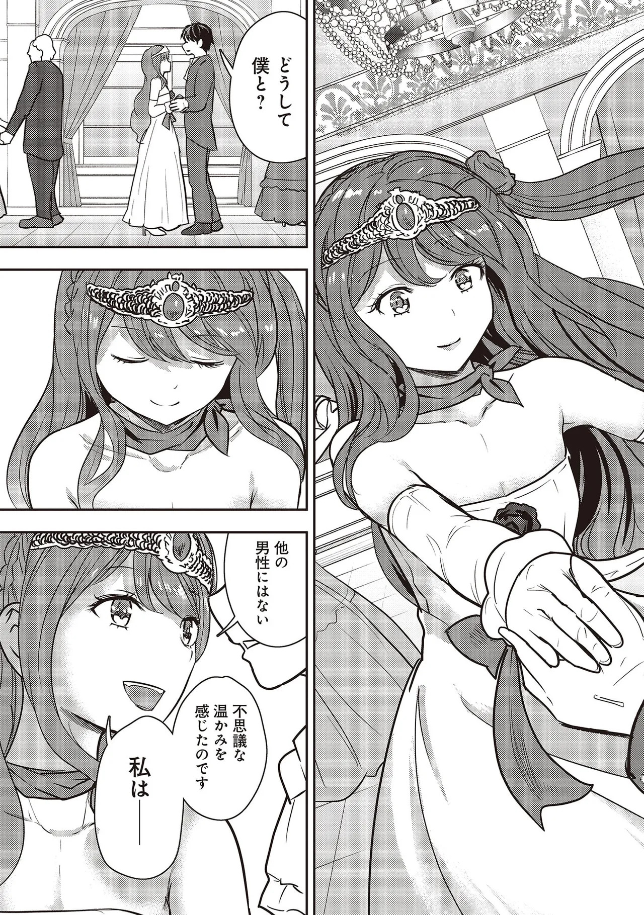[Oomae Tasuke × Iso Kazunari] 35-sai no Sentaku ~Isekai Tenshou wo Eranda Baai~ Volume 7 - Page 41