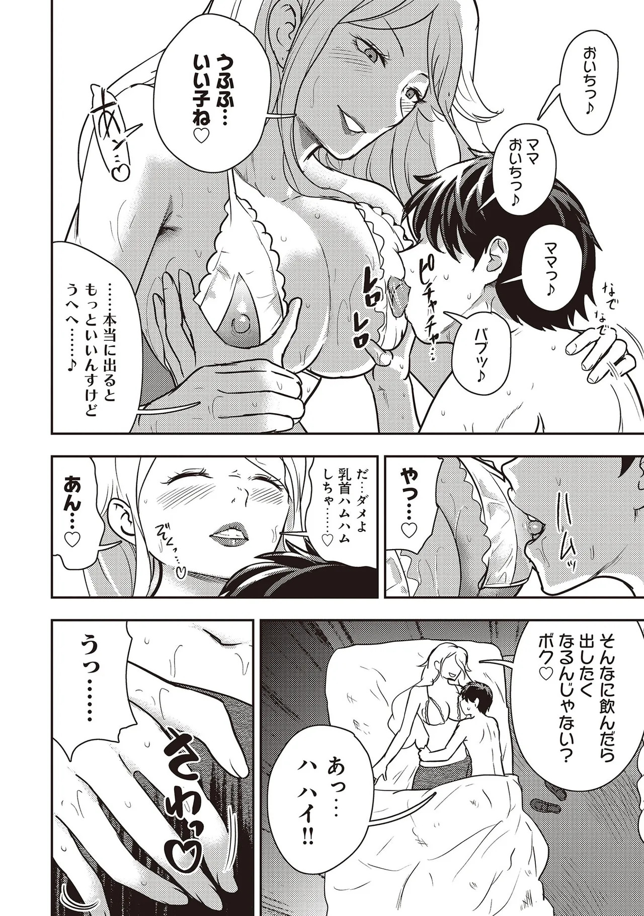 [Oomae Tasuke × Iso Kazunari] 35-sai no Sentaku ~Isekai Tenshou wo Eranda Baai~ Volume 7 - Page 50