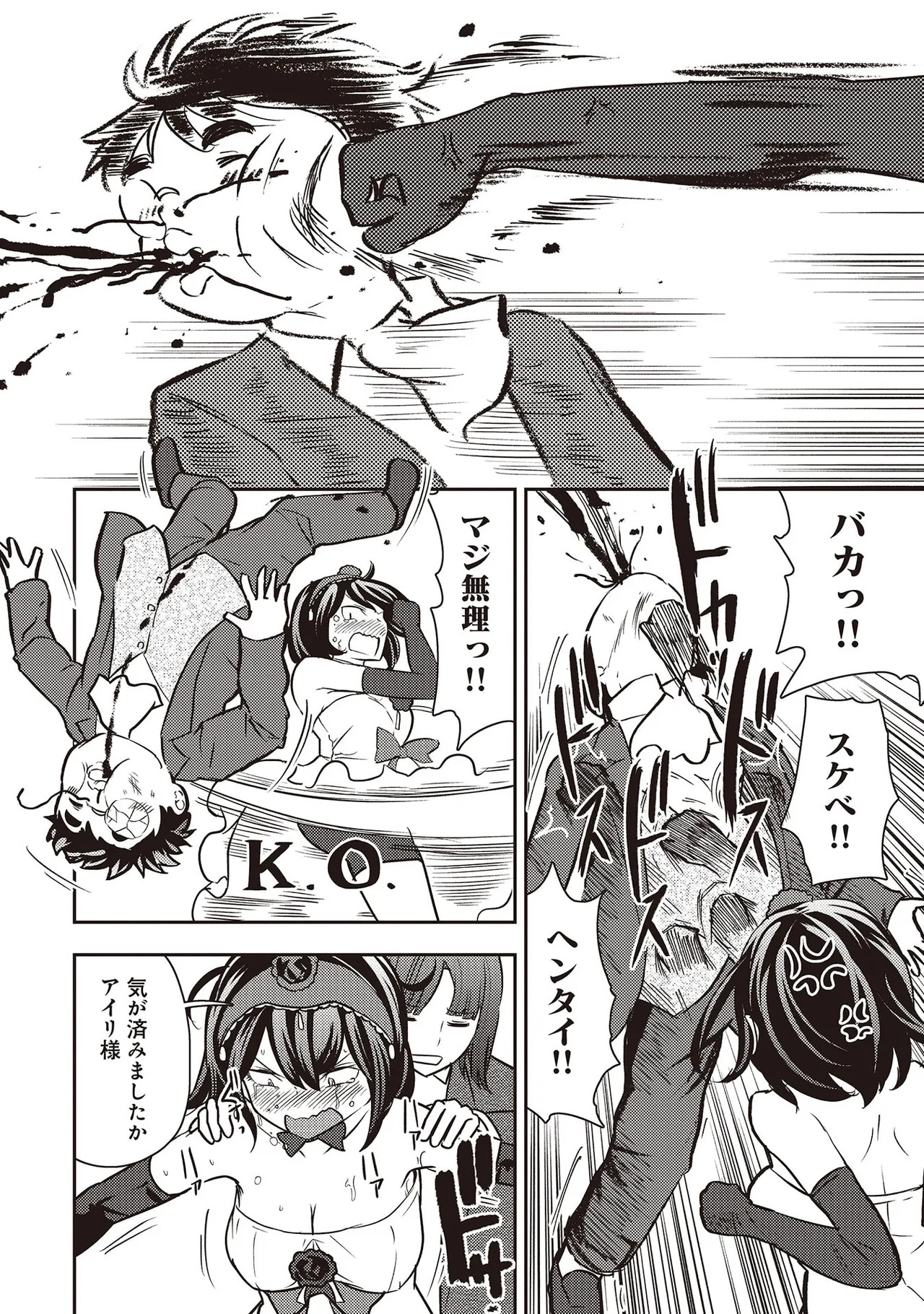 [Oomae Tasuke × Iso Kazunari] 35-sai no Sentaku ~Isekai Tenshou wo Eranda Baai~ Volume 7 - Page 56
