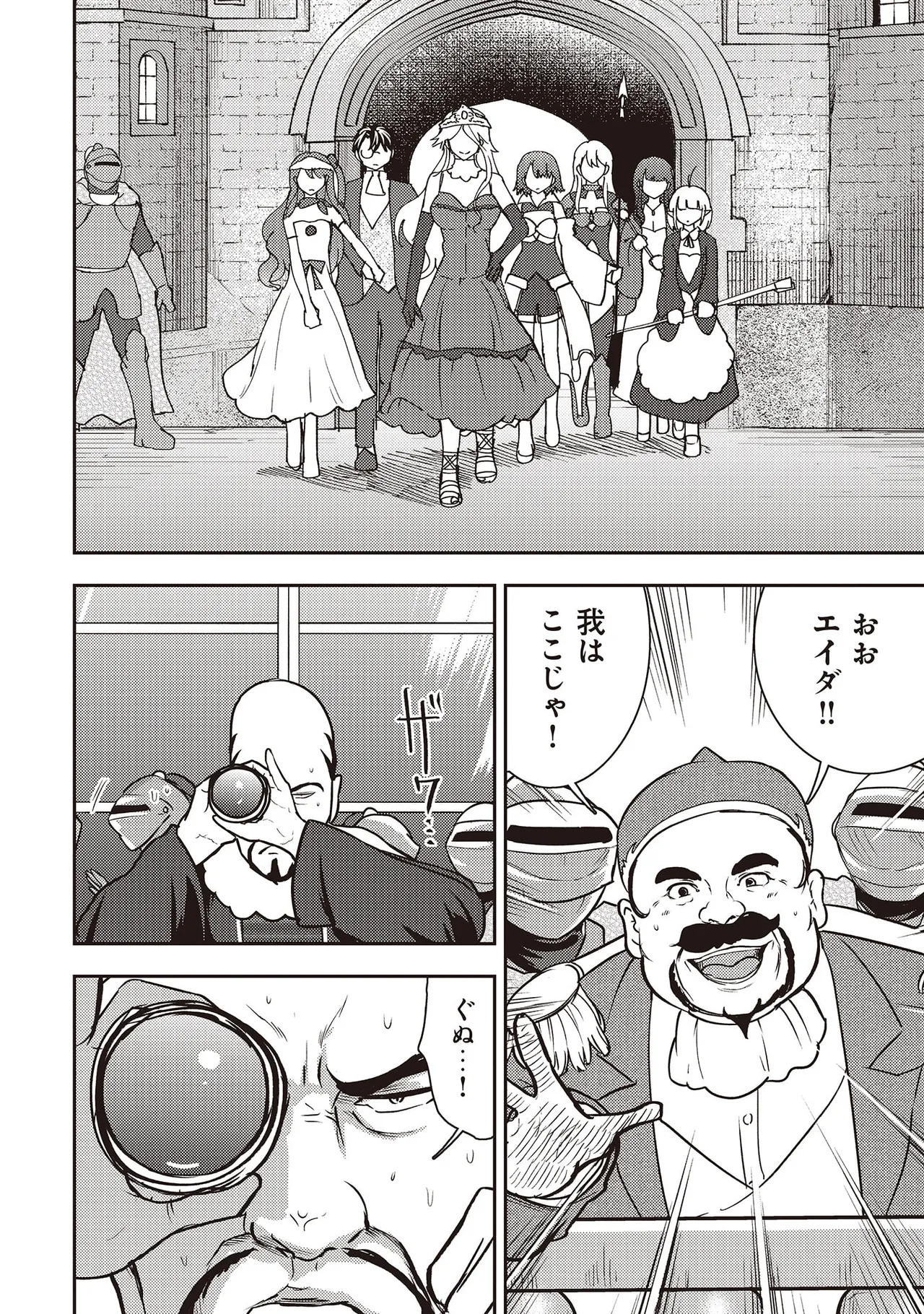 [Oomae Tasuke × Iso Kazunari] 35-sai no Sentaku ~Isekai Tenshou wo Eranda Baai~ Volume 7 - Page 62