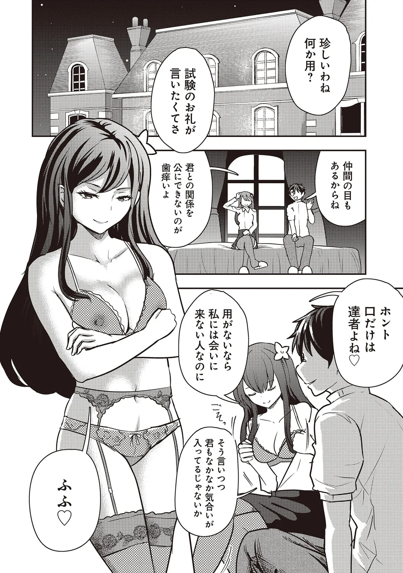 [Oomae Tasuke × Iso Kazunari] 35-sai no Sentaku ~Isekai Tenshou wo Eranda Baai~ Volume 7 - Page 68