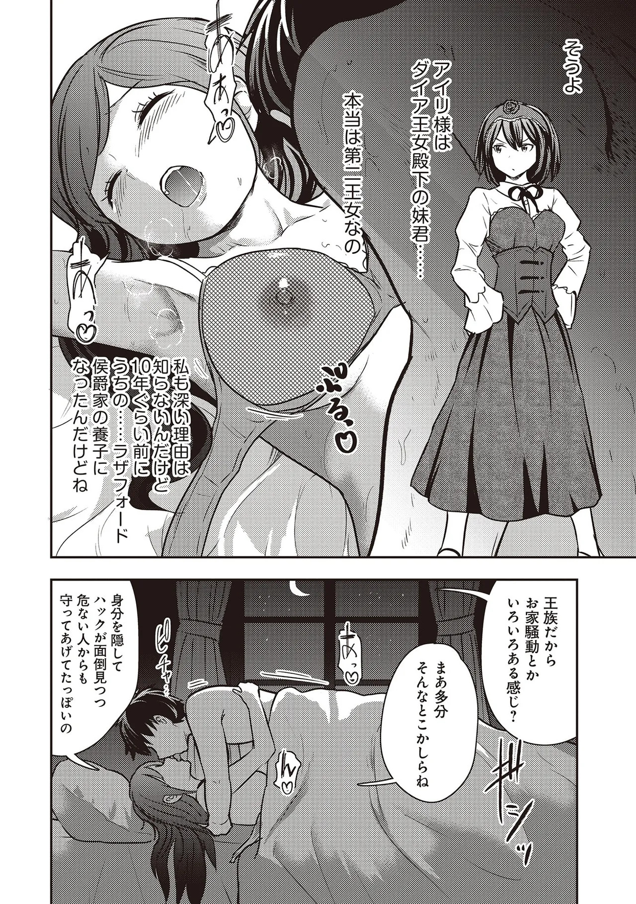 [Oomae Tasuke × Iso Kazunari] 35-sai no Sentaku ~Isekai Tenshou wo Eranda Baai~ Volume 7 - Page 70