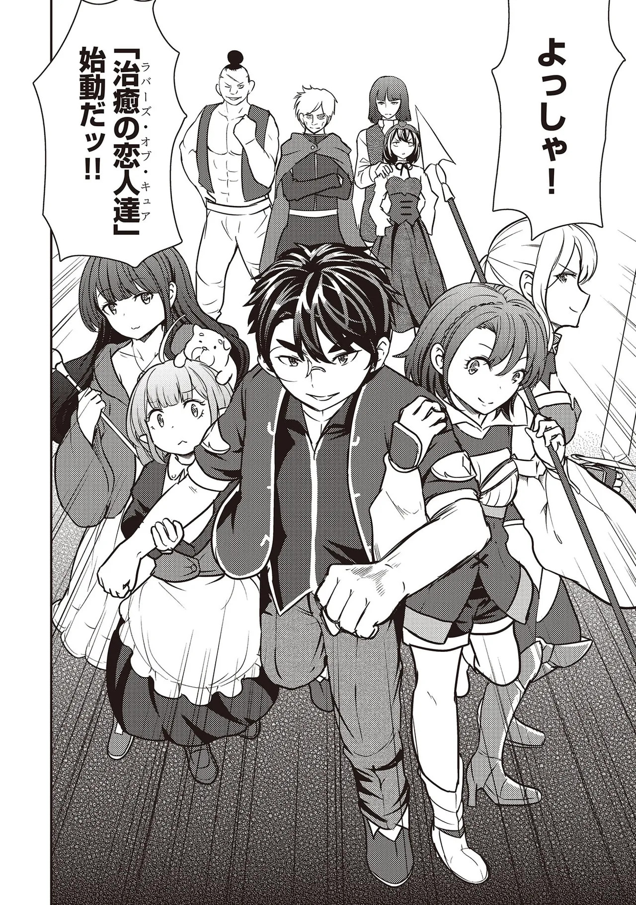 [Oomae Tasuke × Iso Kazunari] 35-sai no Sentaku ~Isekai Tenshou wo Eranda Baai~ Volume 7 - Page 78