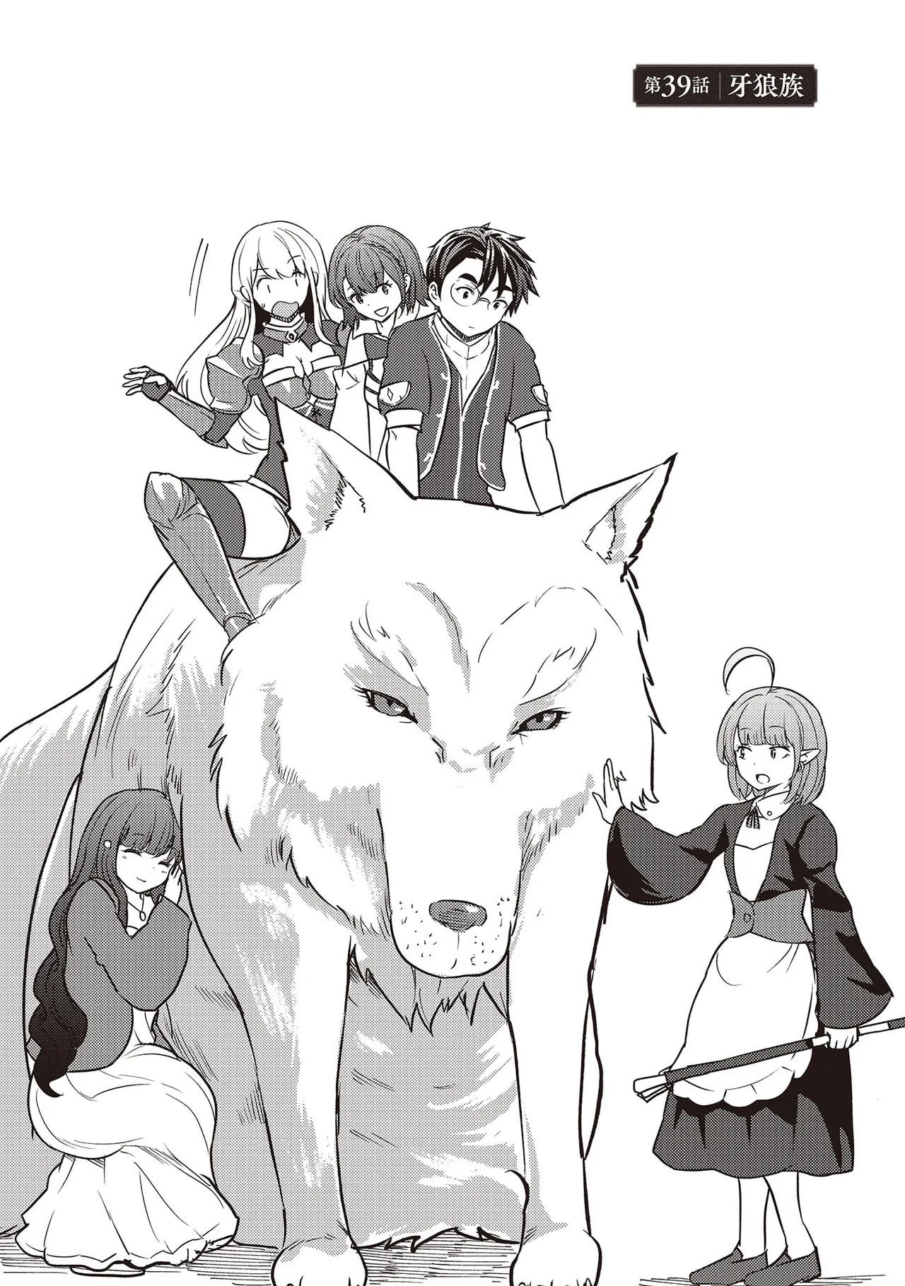 [Oomae Tasuke × Iso Kazunari] 35-sai no Sentaku ~Isekai Tenshou wo Eranda Baai~ Volume 7 - Page 81