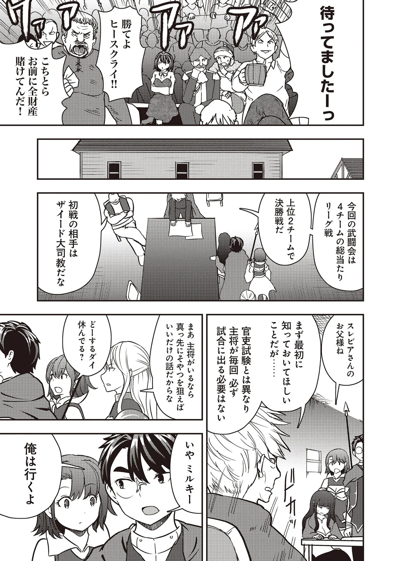 [Oomae Tasuke × Iso Kazunari] 35-sai no Sentaku ~Isekai Tenshou wo Eranda Baai~ Volume 7 - Page 87
