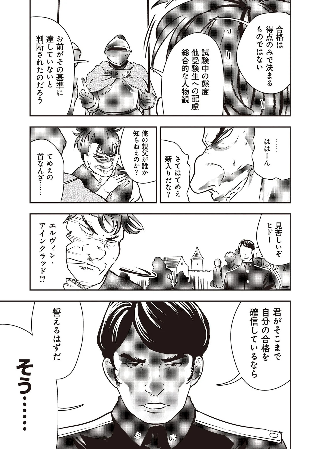 [Oomae Tasuke × Iso Kazunari] 35-sai no Sentaku ~Isekai Tenshou wo Eranda Baai~ Volume 7 - Page 9