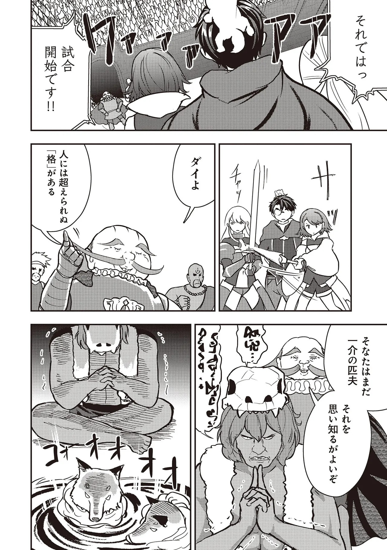 [Oomae Tasuke × Iso Kazunari] 35-sai no Sentaku ~Isekai Tenshou wo Eranda Baai~ Volume 7 - Page 90
