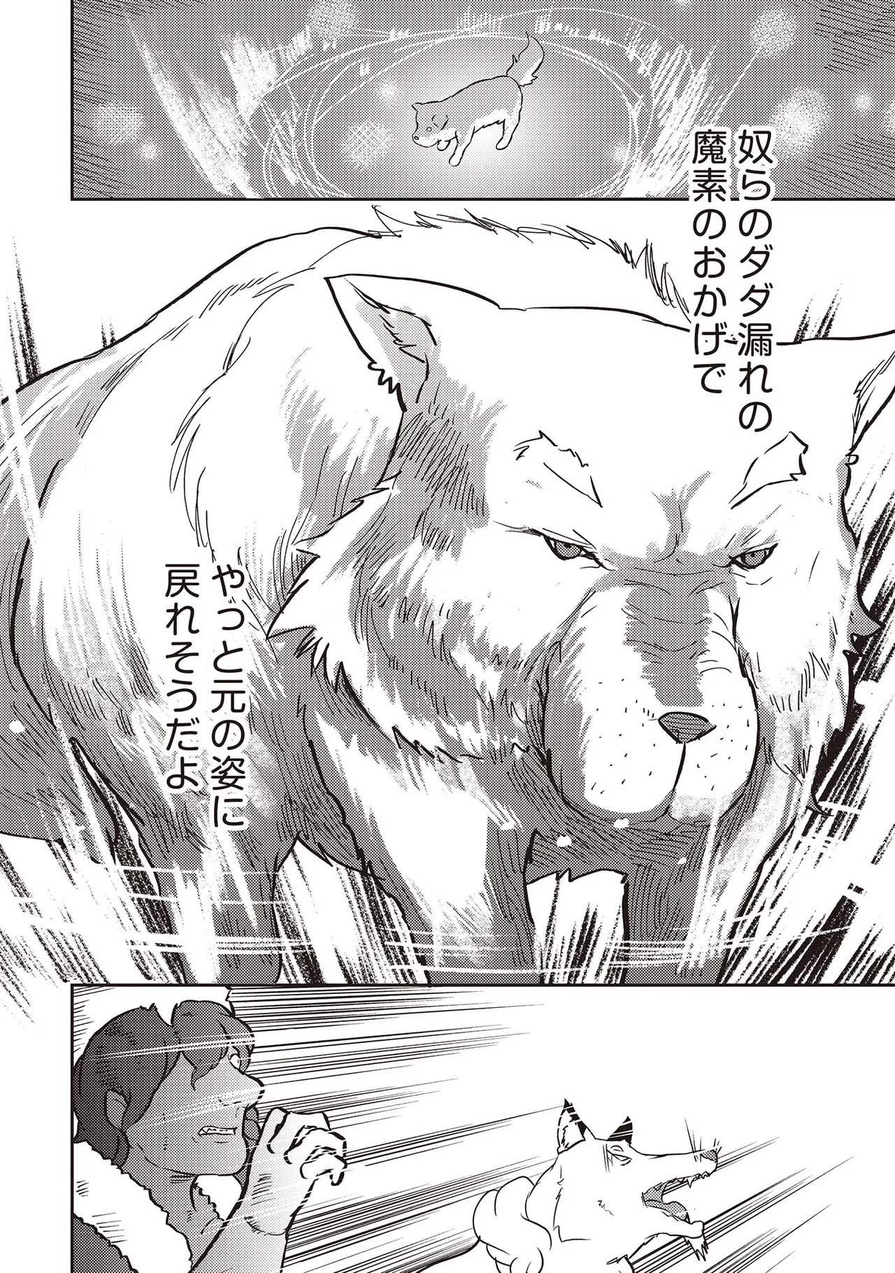 [Oomae Tasuke × Iso Kazunari] 35-sai no Sentaku ~Isekai Tenshou wo Eranda Baai~ Volume 7 - Page 92