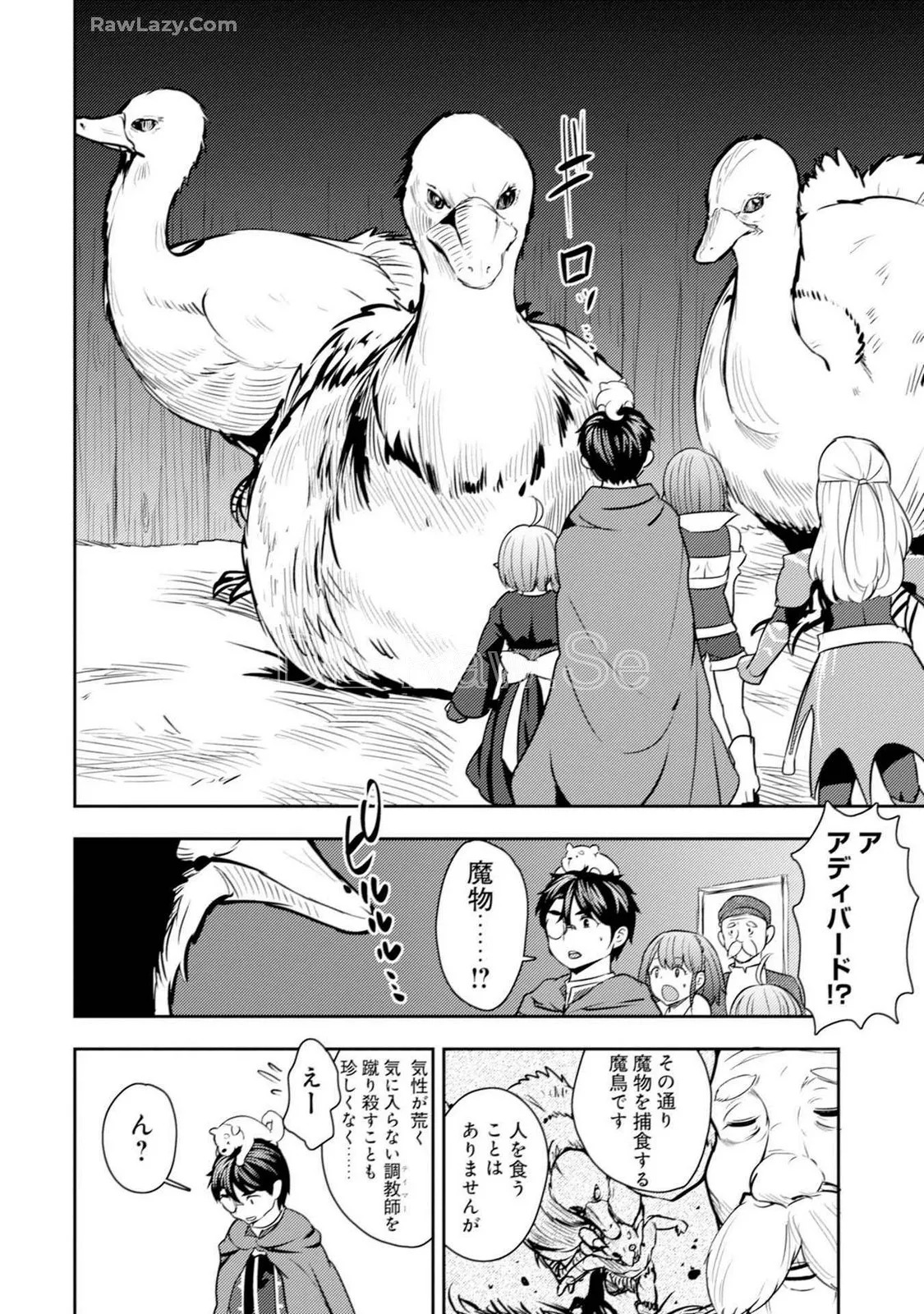 [Oomae Tasuke × Iso Kazunari] 35-sai no Sentaku ~Isekai Tenshou wo Eranda Baai~ Volume 5 - Page 10