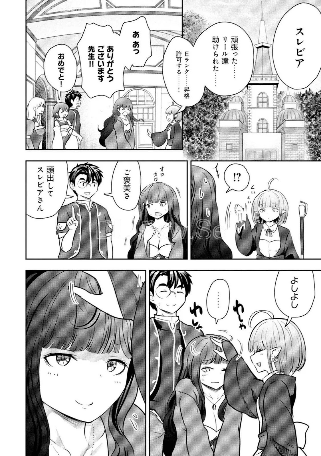 [Oomae Tasuke × Iso Kazunari] 35-sai no Sentaku ~Isekai Tenshou wo Eranda Baai~ Volume 5 - Page 102