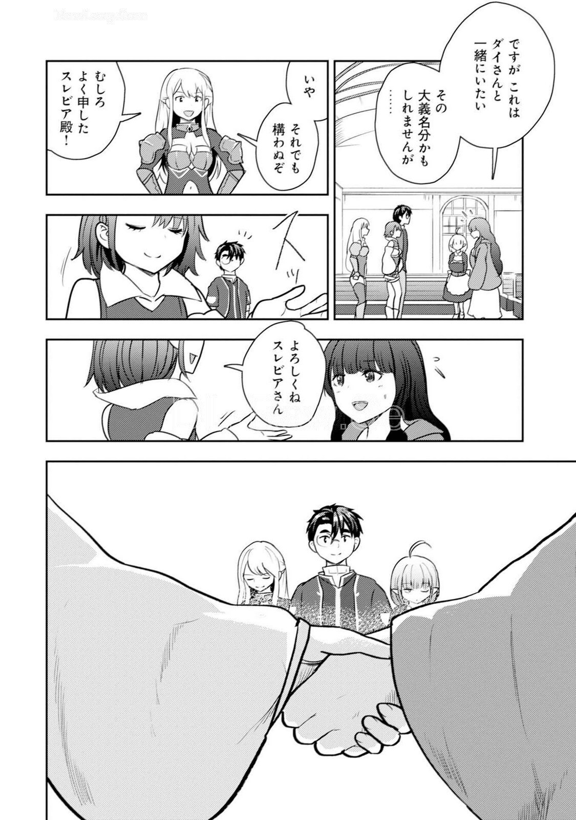 [Oomae Tasuke × Iso Kazunari] 35-sai no Sentaku ~Isekai Tenshou wo Eranda Baai~ Volume 5 - Page 104