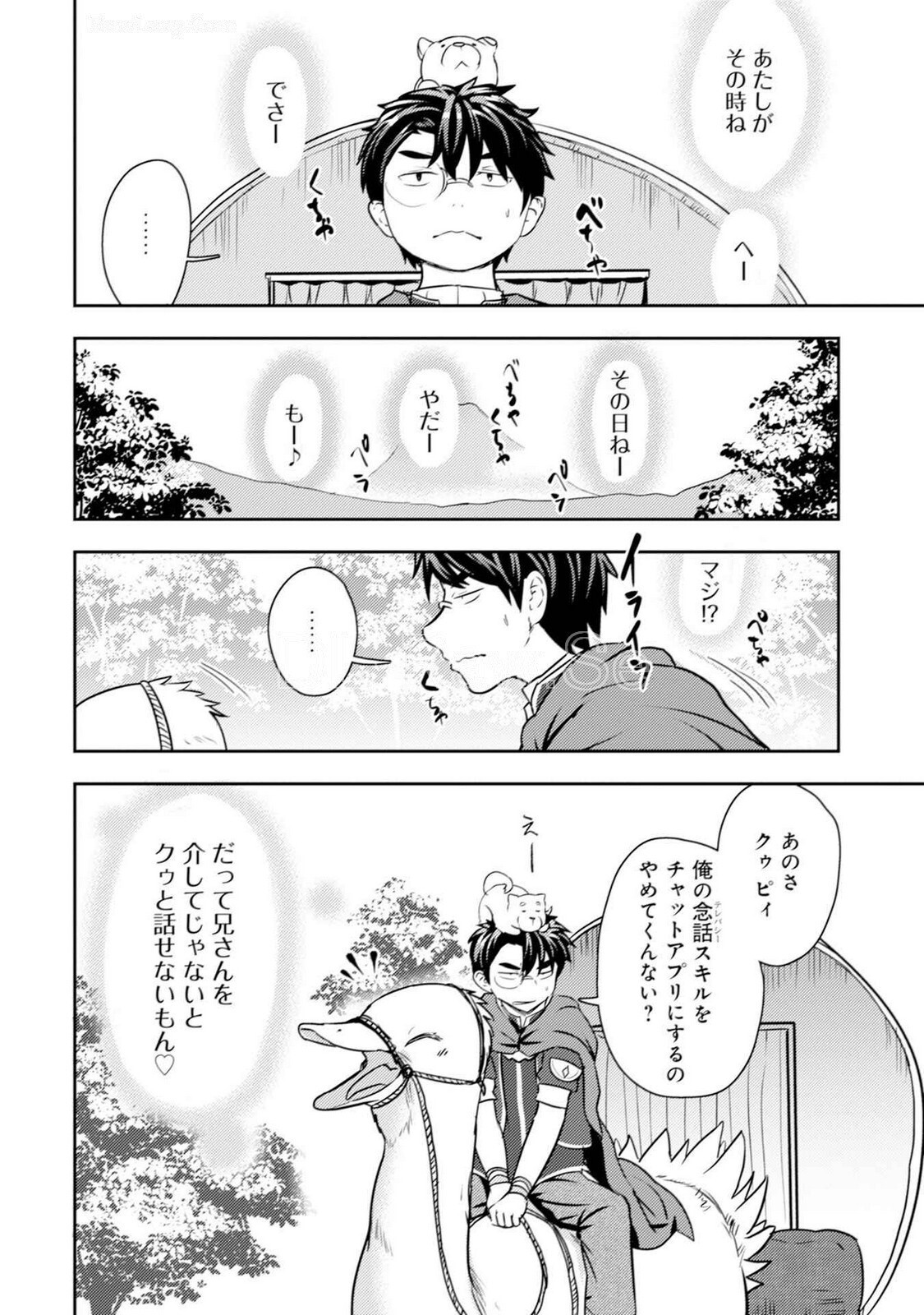 [Oomae Tasuke × Iso Kazunari] 35-sai no Sentaku ~Isekai Tenshou wo Eranda Baai~ Volume 5 - Page 106