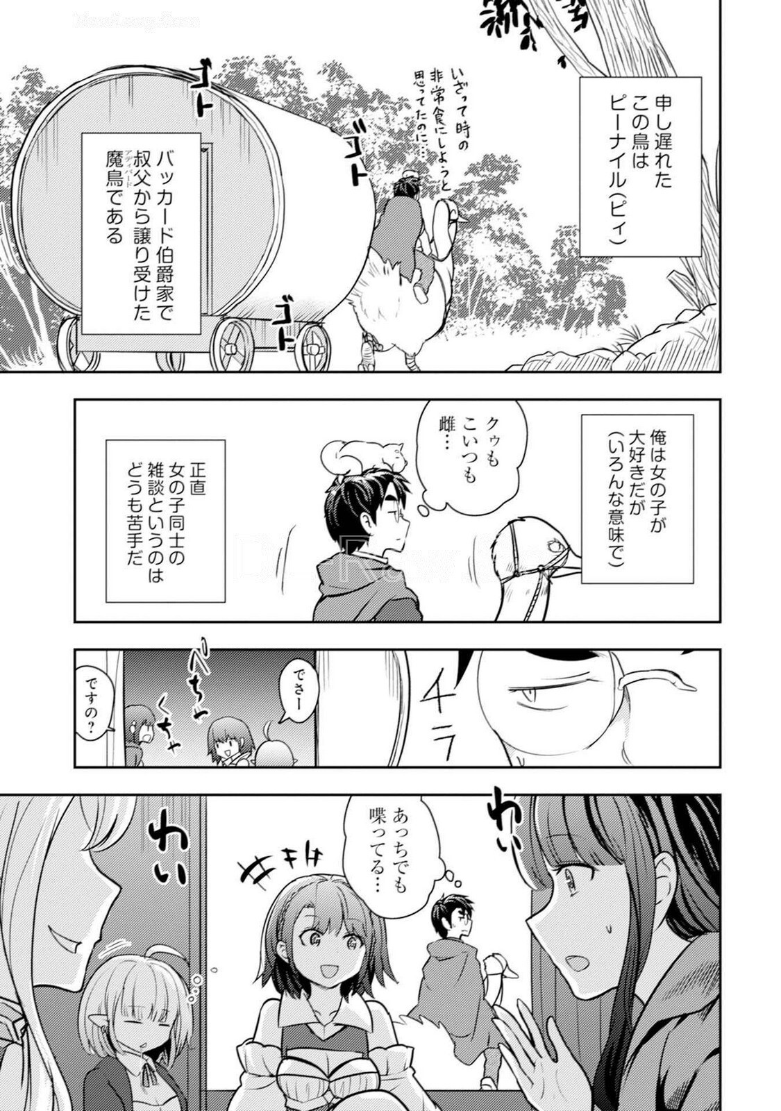 [Oomae Tasuke × Iso Kazunari] 35-sai no Sentaku ~Isekai Tenshou wo Eranda Baai~ Volume 5 - Page 107