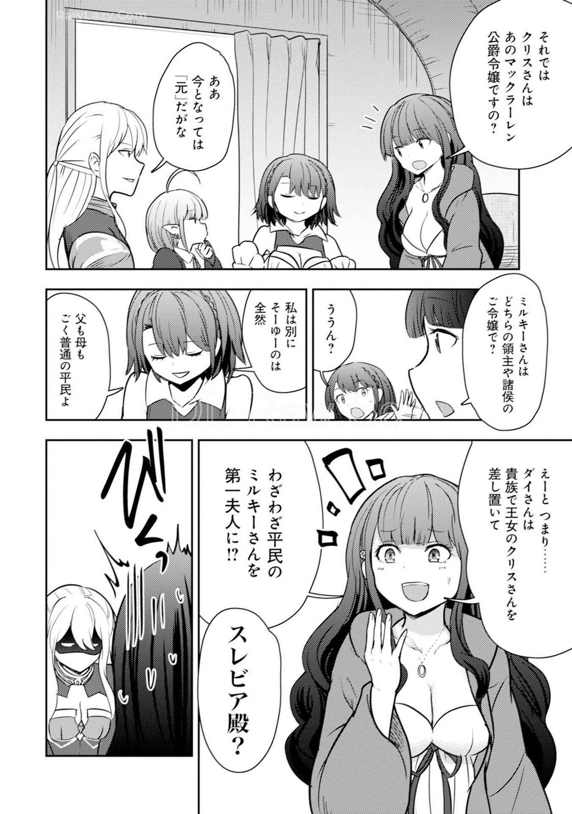 [Oomae Tasuke × Iso Kazunari] 35-sai no Sentaku ~Isekai Tenshou wo Eranda Baai~ Volume 5 - Page 108