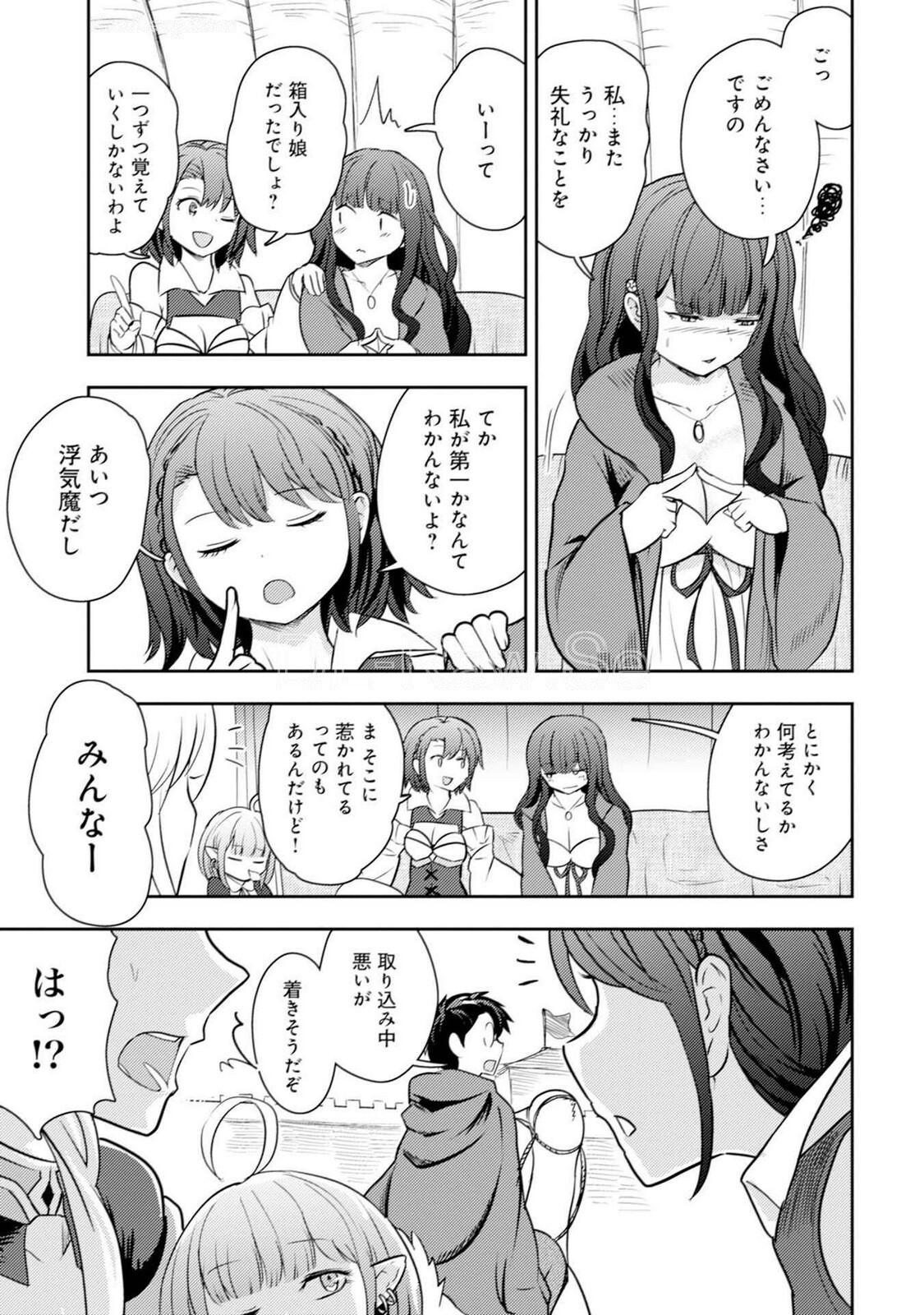 [Oomae Tasuke × Iso Kazunari] 35-sai no Sentaku ~Isekai Tenshou wo Eranda Baai~ Volume 5 - Page 109