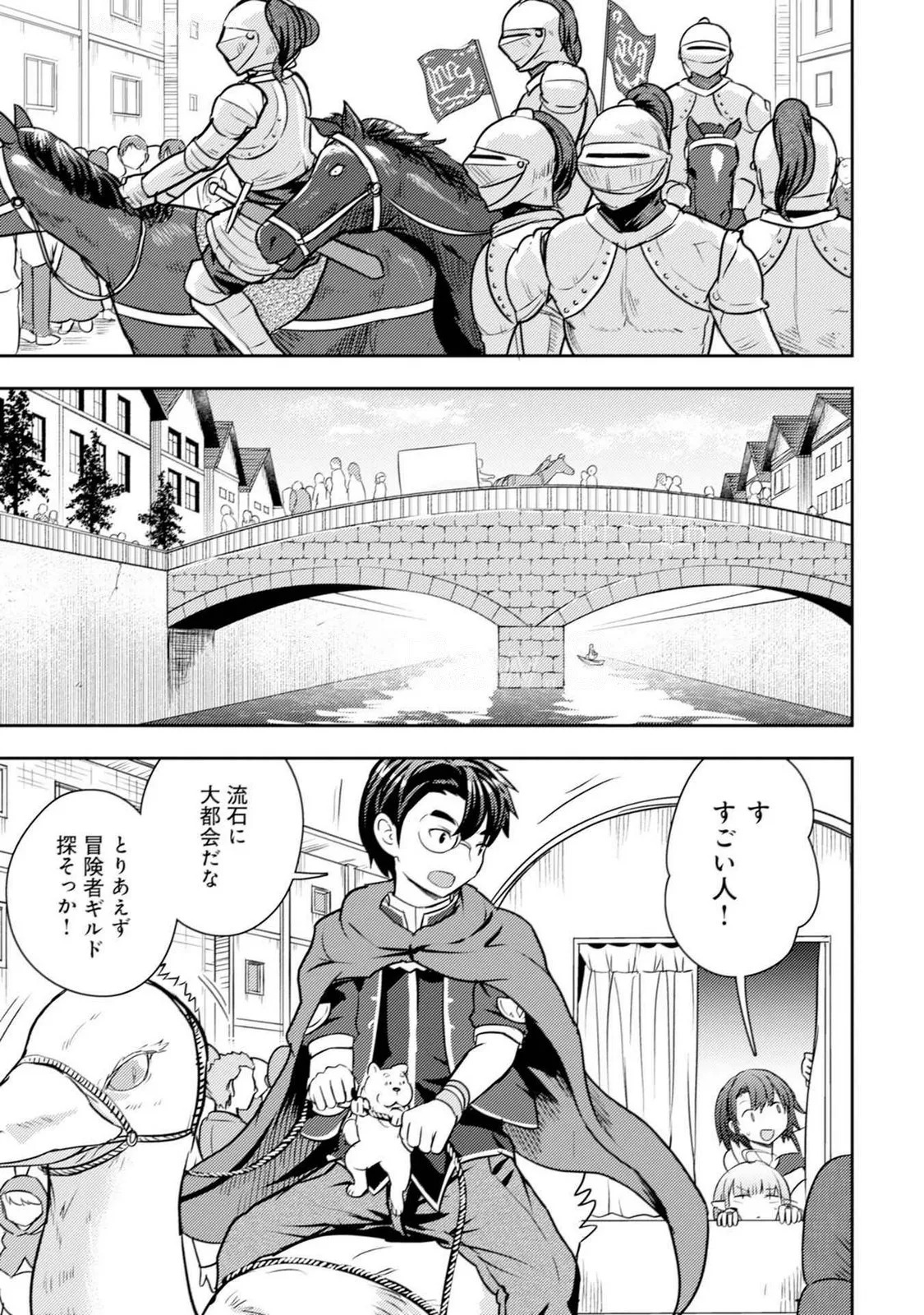 [Oomae Tasuke × Iso Kazunari] 35-sai no Sentaku ~Isekai Tenshou wo Eranda Baai~ Volume 5 - Page 111