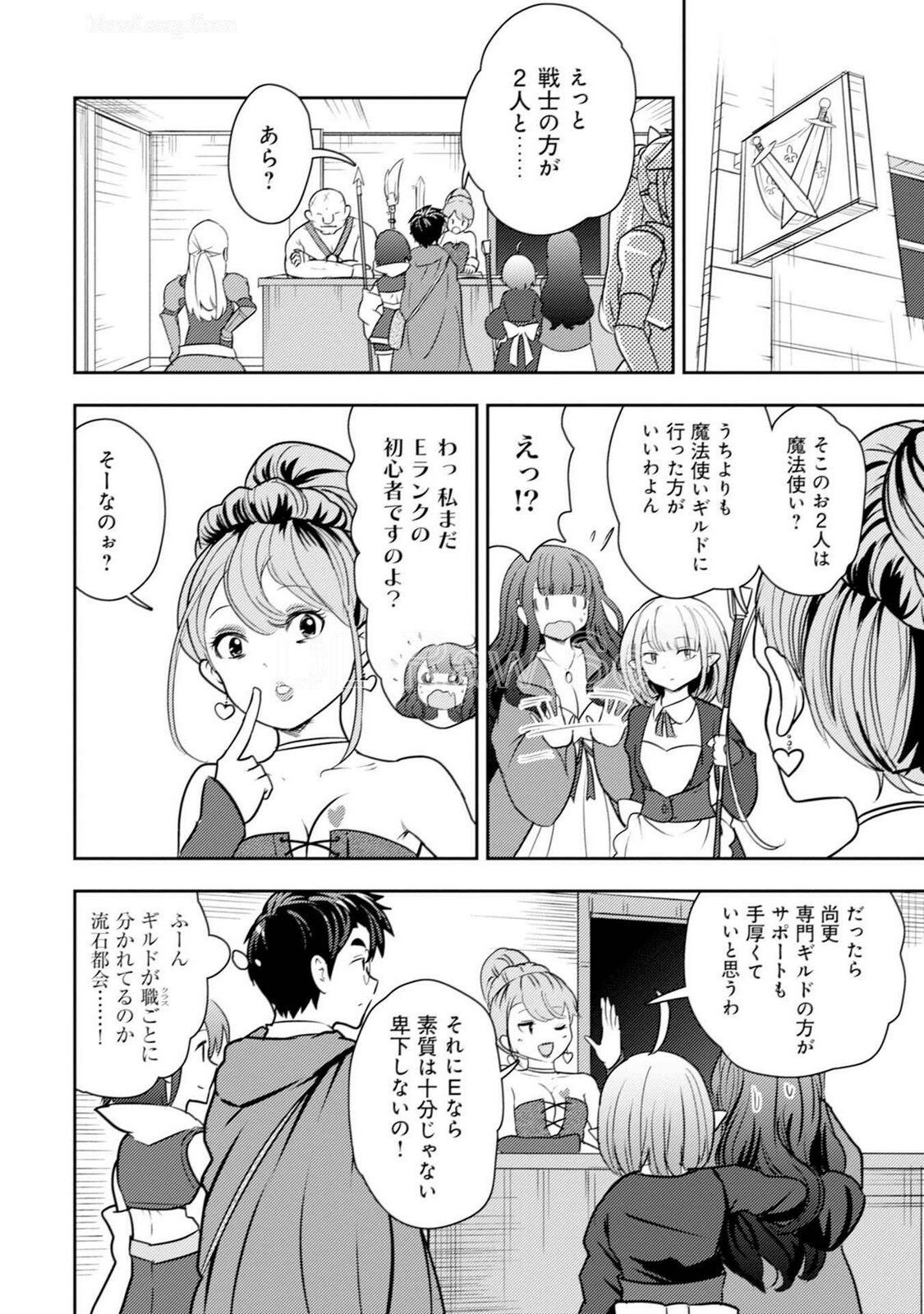 [Oomae Tasuke × Iso Kazunari] 35-sai no Sentaku ~Isekai Tenshou wo Eranda Baai~ Volume 5 - Page 112