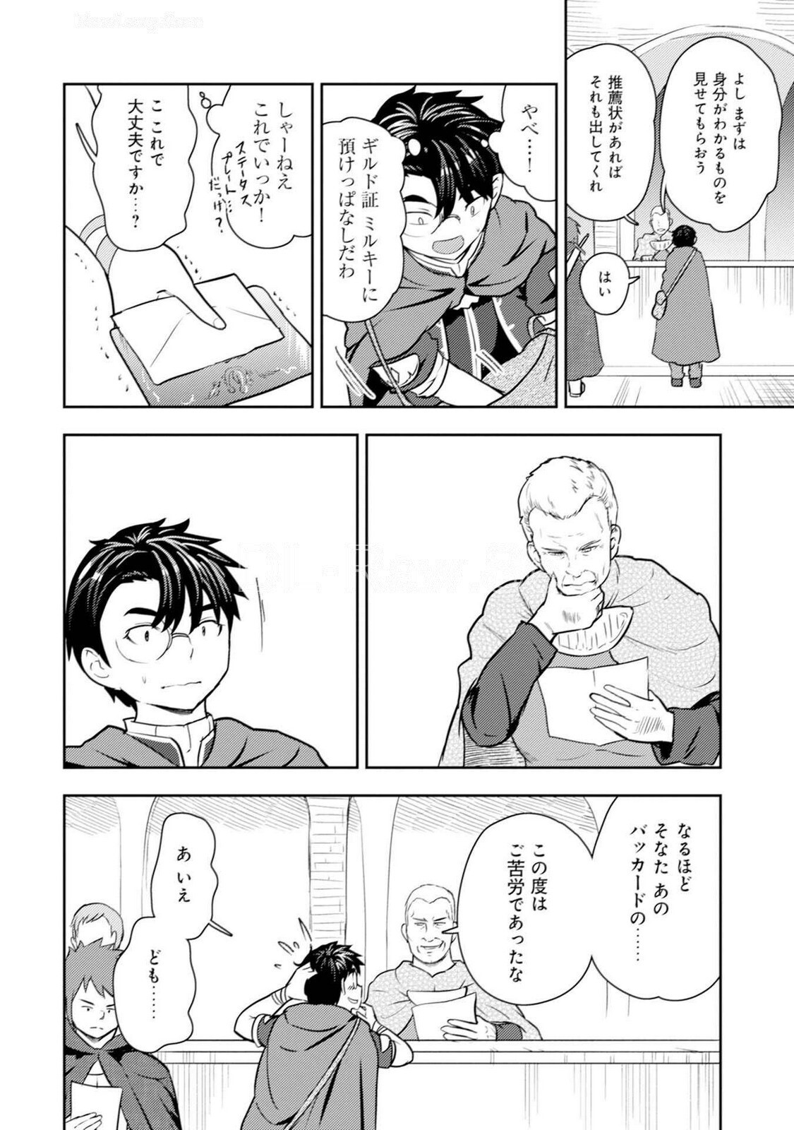 [Oomae Tasuke × Iso Kazunari] 35-sai no Sentaku ~Isekai Tenshou wo Eranda Baai~ Volume 5 - Page 114