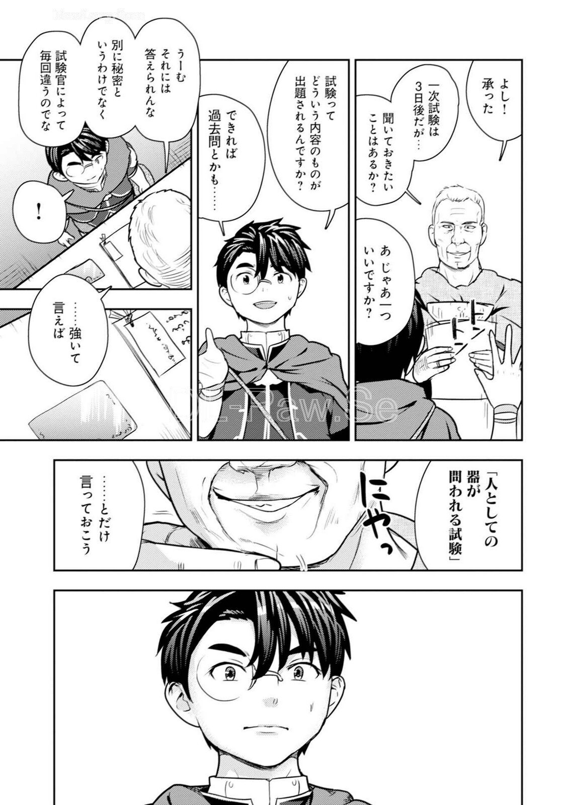 [Oomae Tasuke × Iso Kazunari] 35-sai no Sentaku ~Isekai Tenshou wo Eranda Baai~ Volume 5 - Page 115
