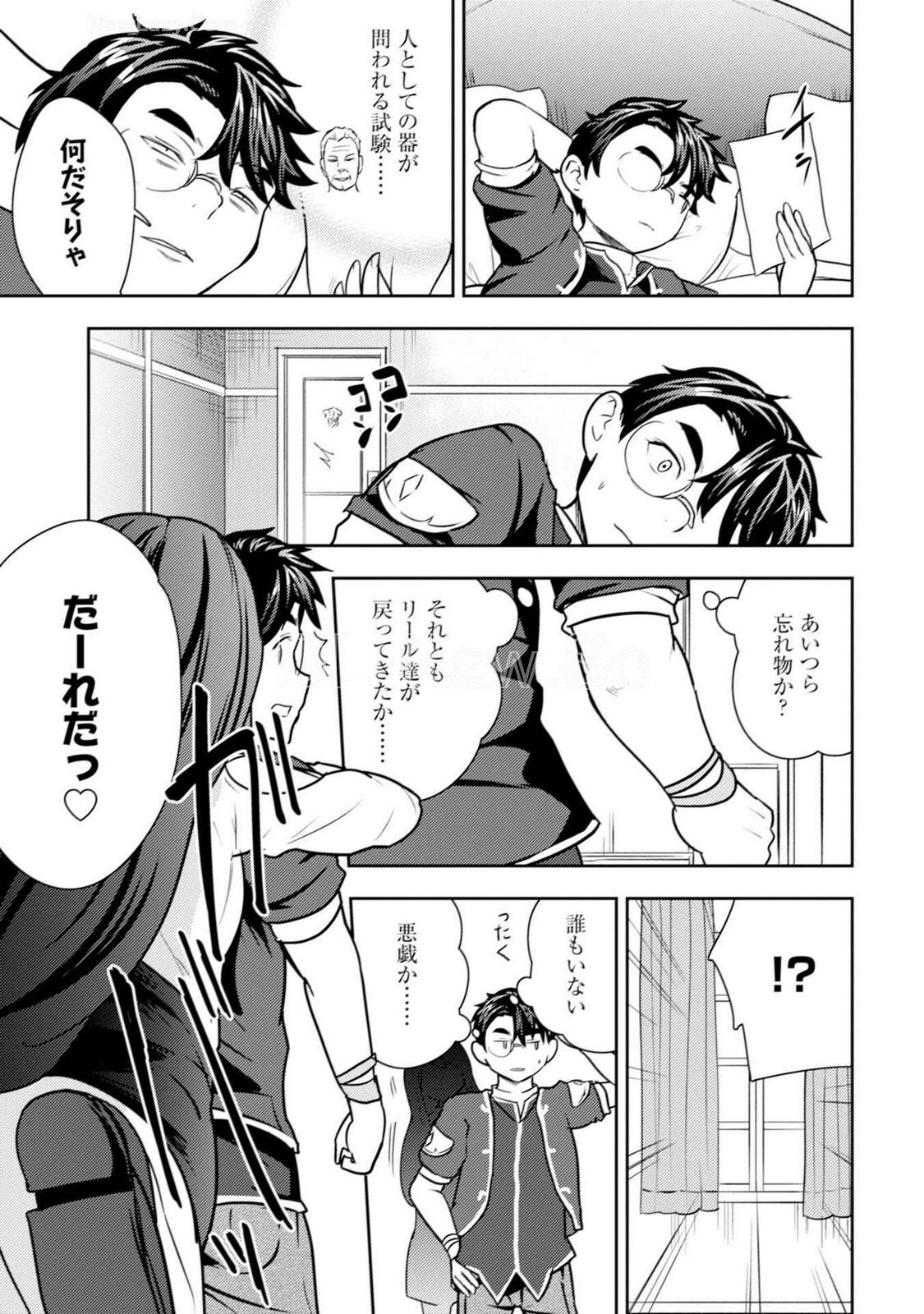 [Oomae Tasuke × Iso Kazunari] 35-sai no Sentaku ~Isekai Tenshou wo Eranda Baai~ Volume 5 - Page 117